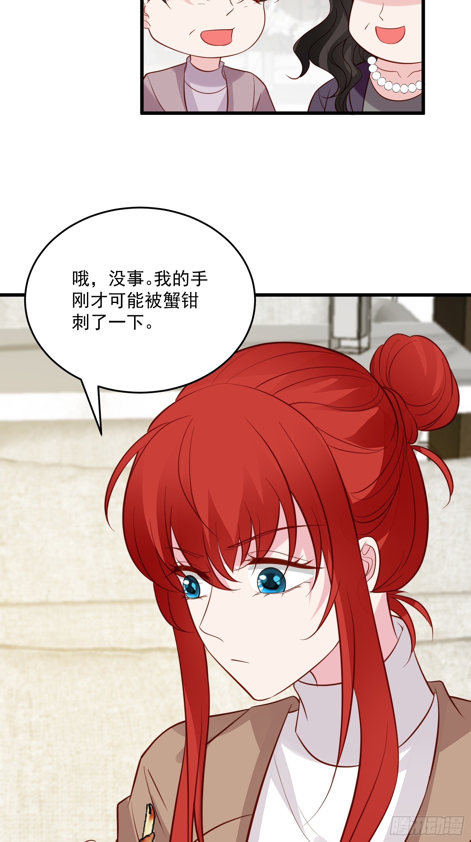 第99话 相亲宴17