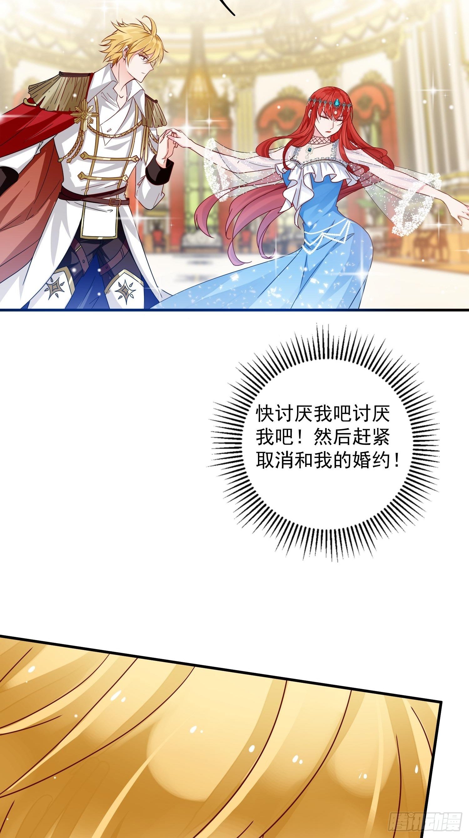 第5话 塑料情侣7