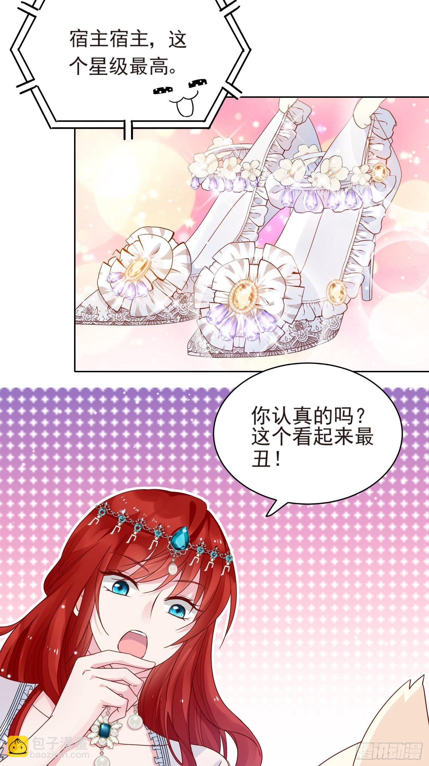第3话 远离男主14