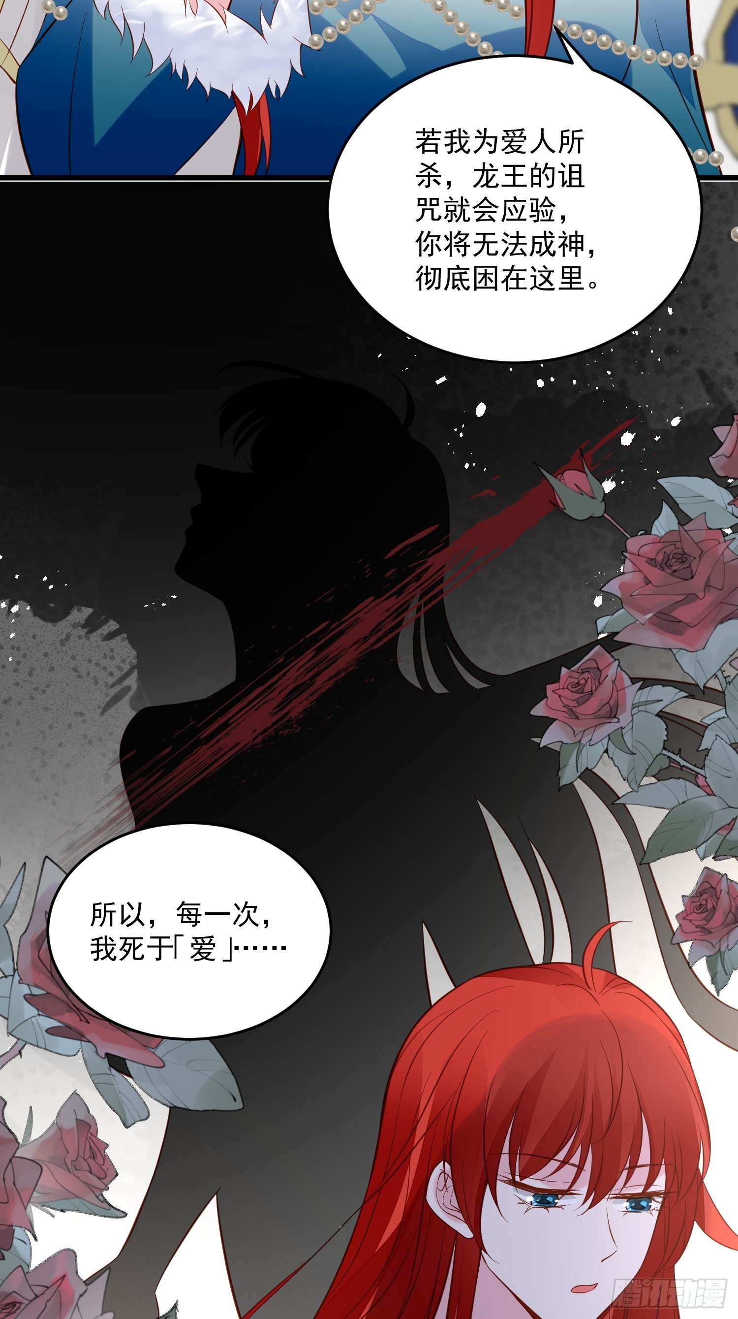 第95话 死于爱14