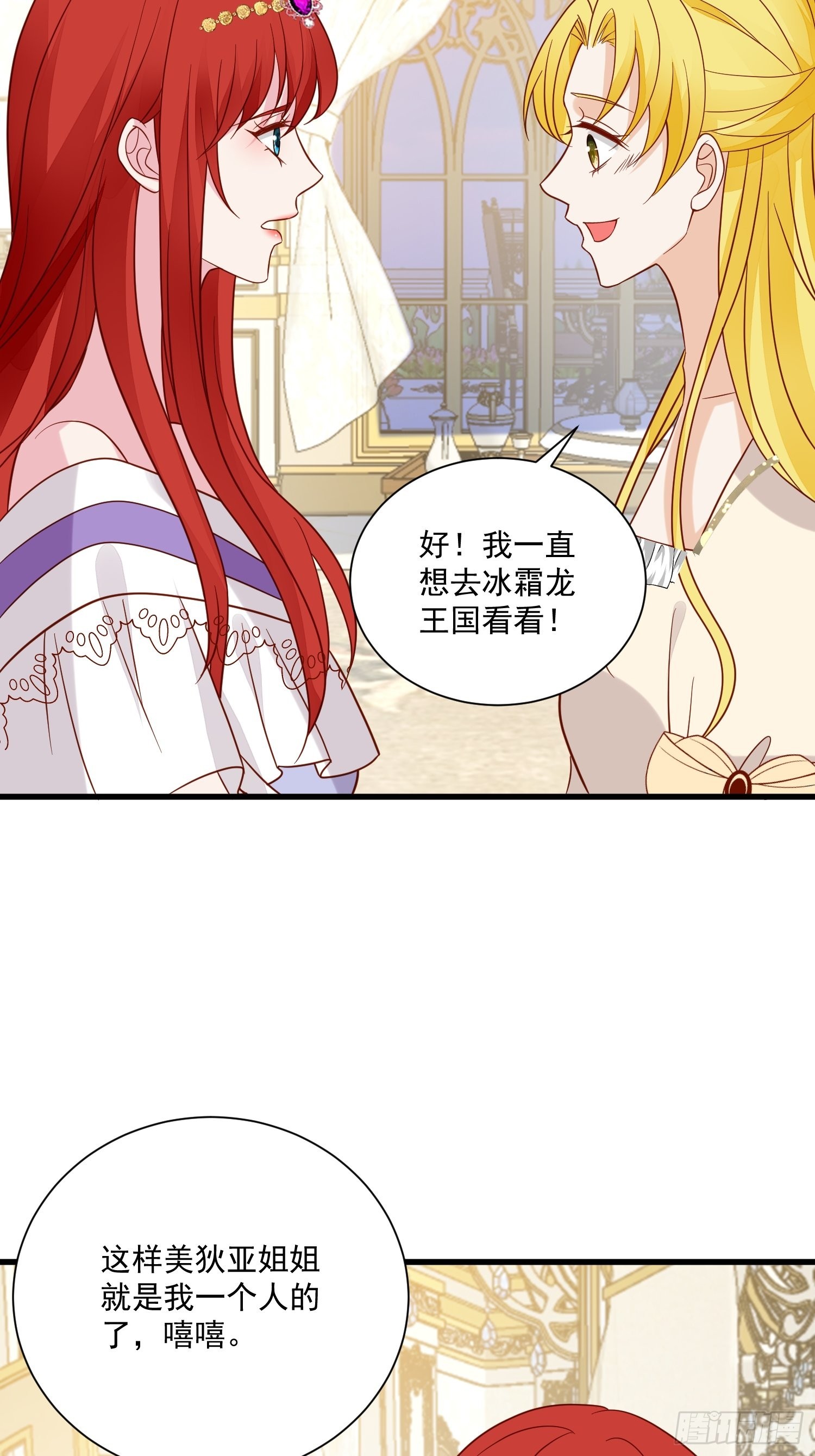 第62话 他们都觉醒了记忆？3