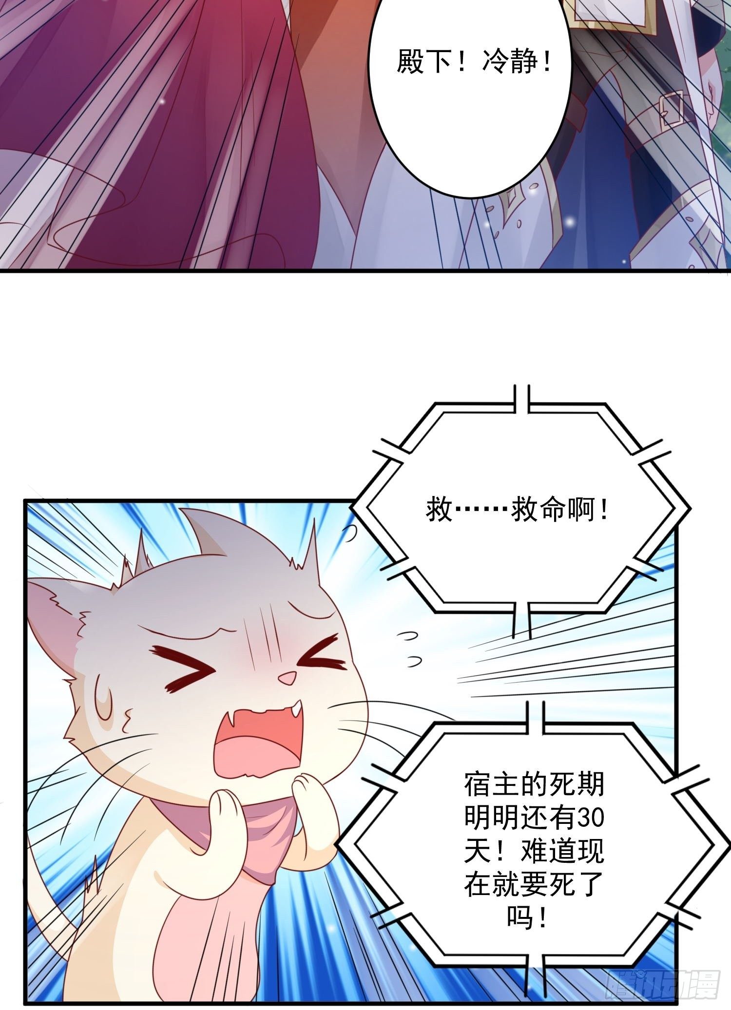 第11话 才不会嫁给你25