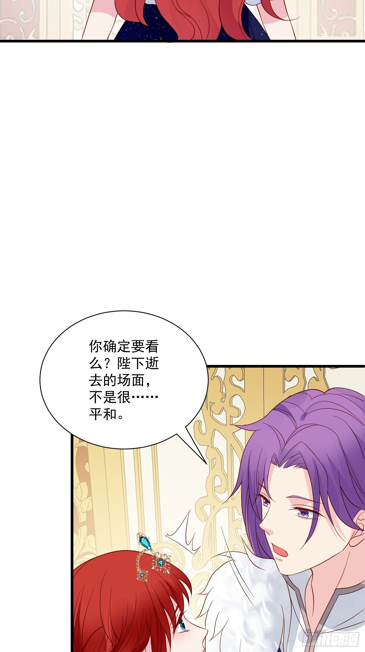 第63话 如果我拒绝结婚呢26