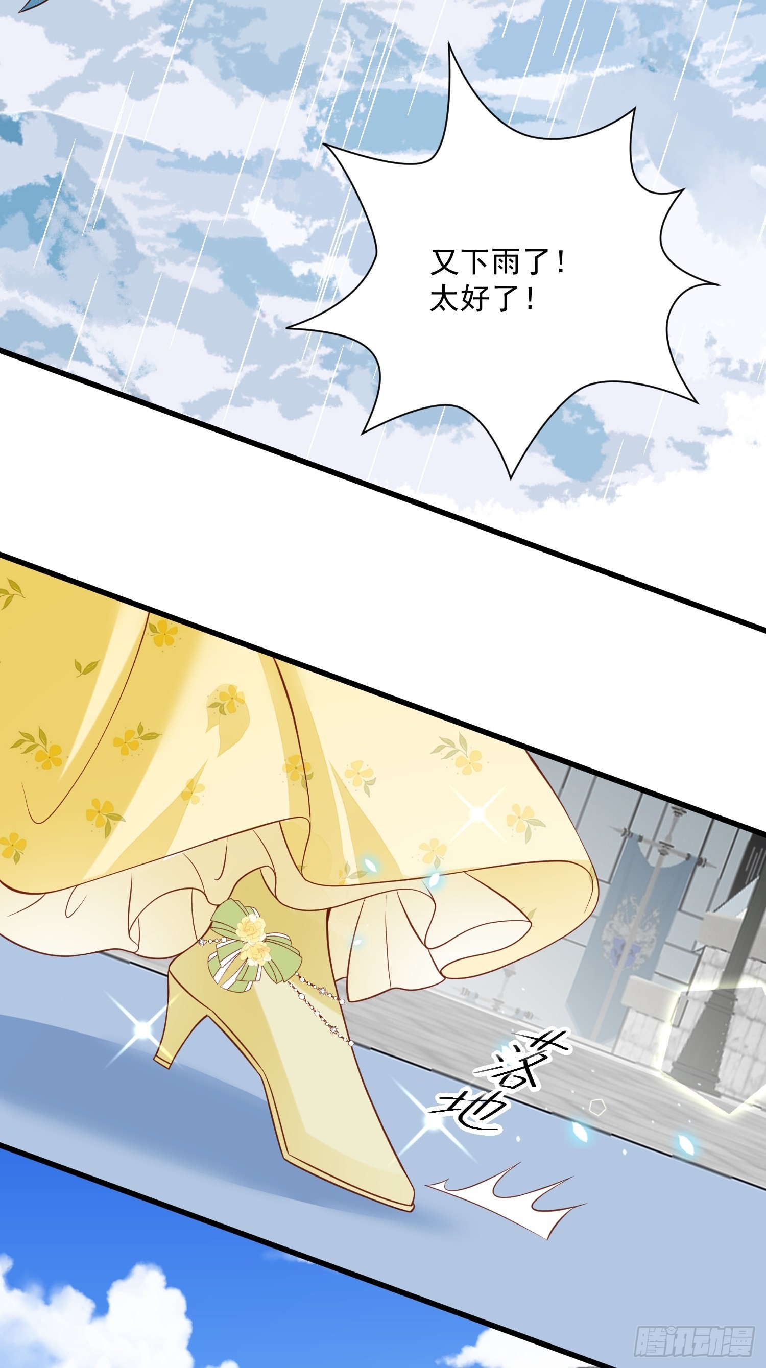 第69话 谈恋爱不如搞事业33