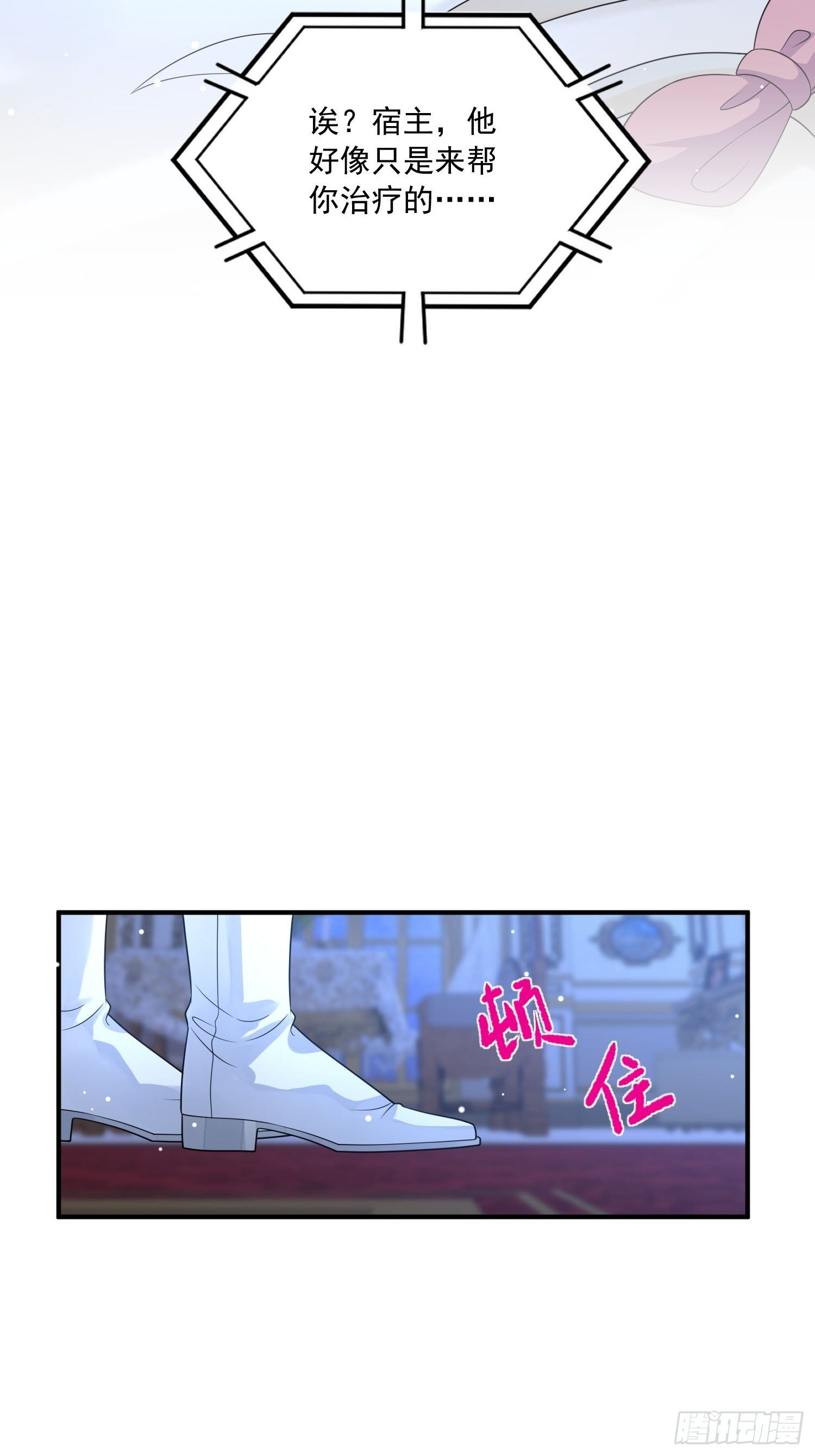 第19话 他是来救你的17