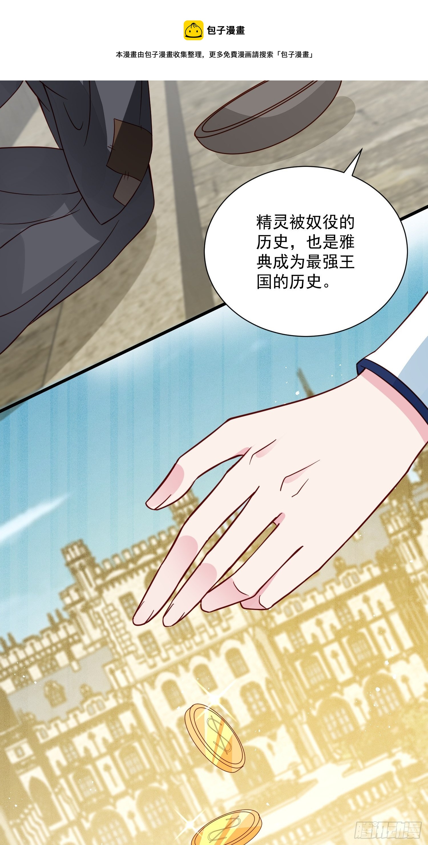 第40话探寻神魔之井4