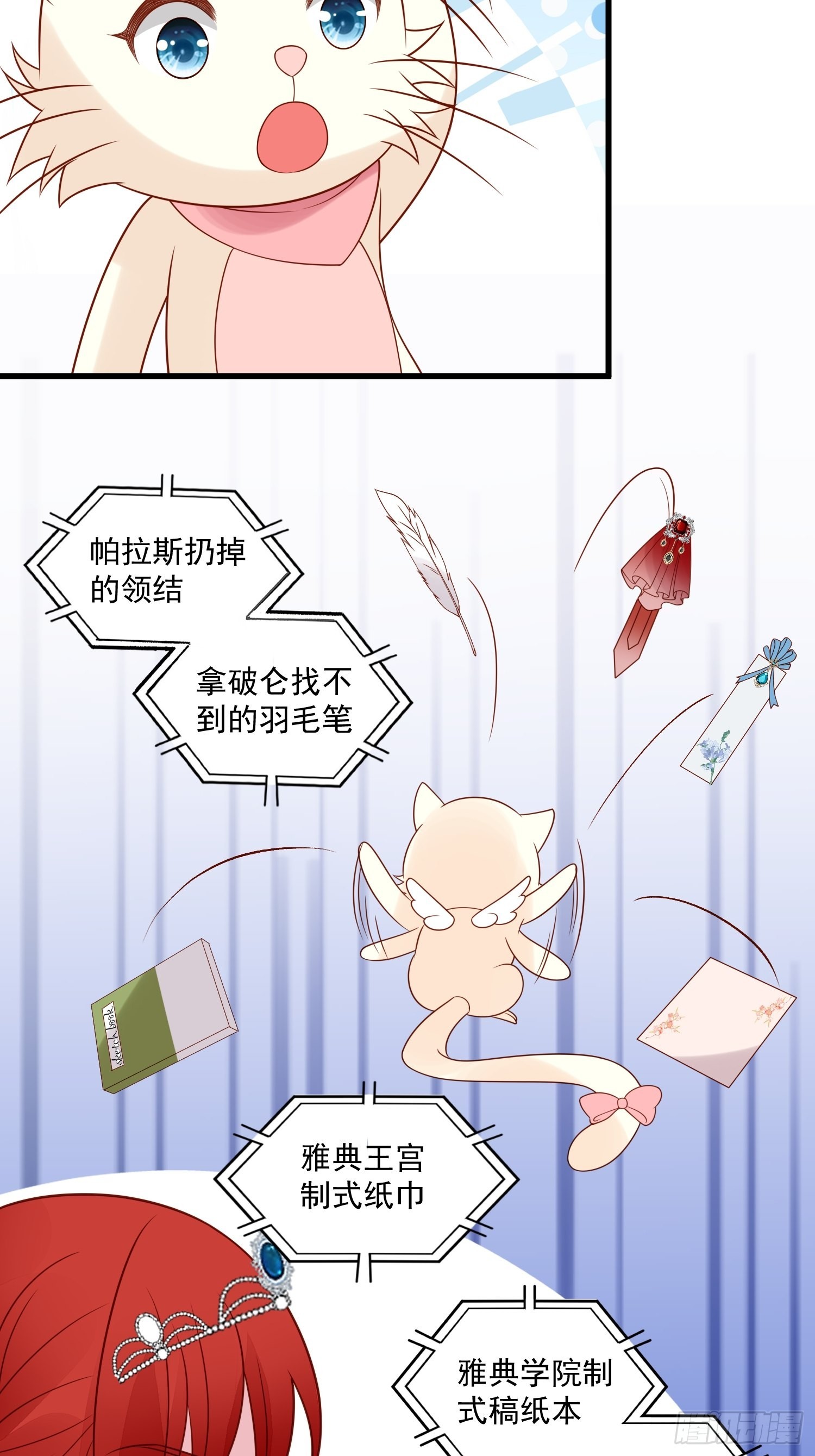 第81话 用生命守护你21