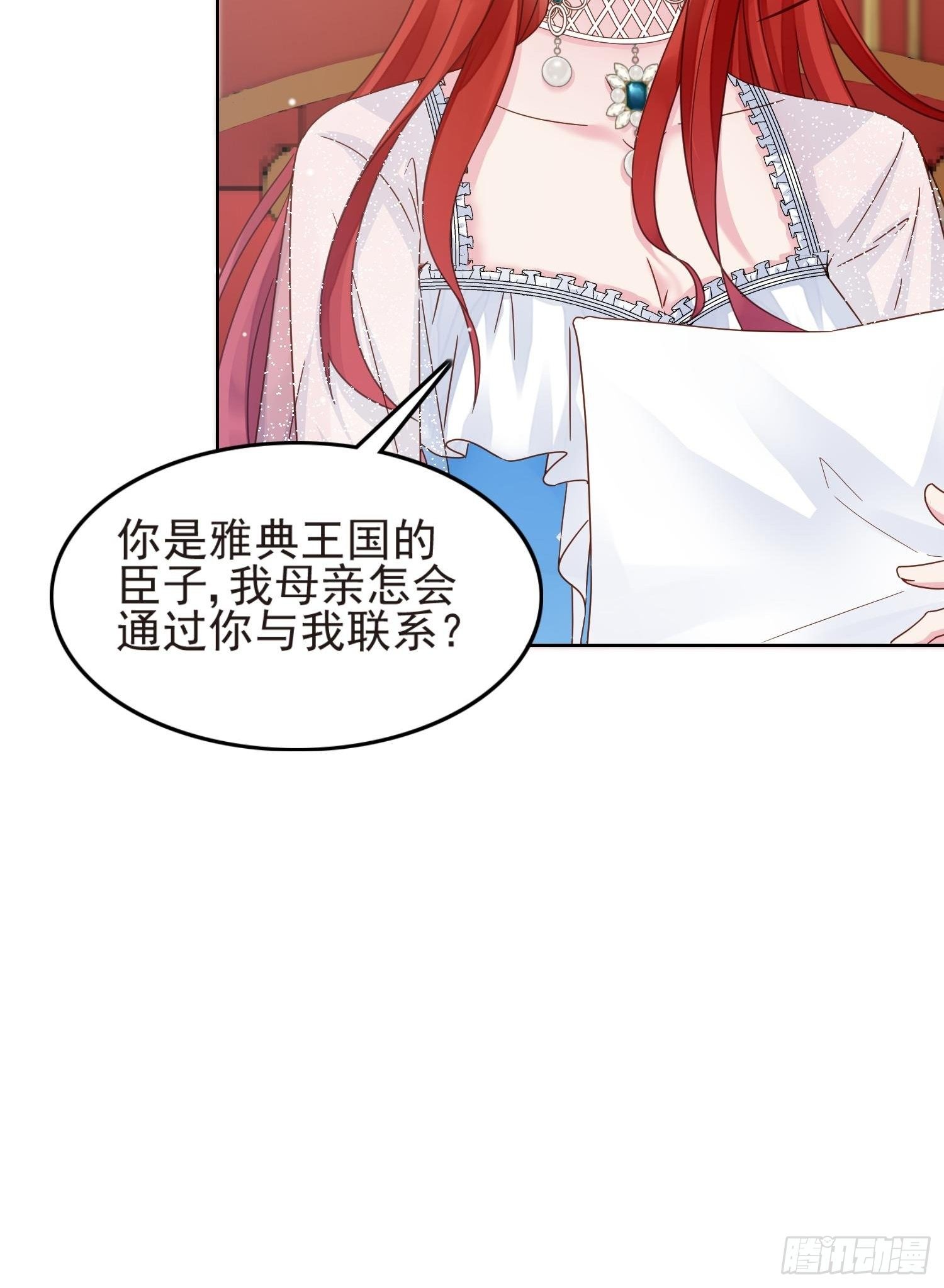 第3话 远离男主8