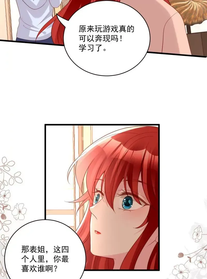 第109话你来啦我的女王陛下32