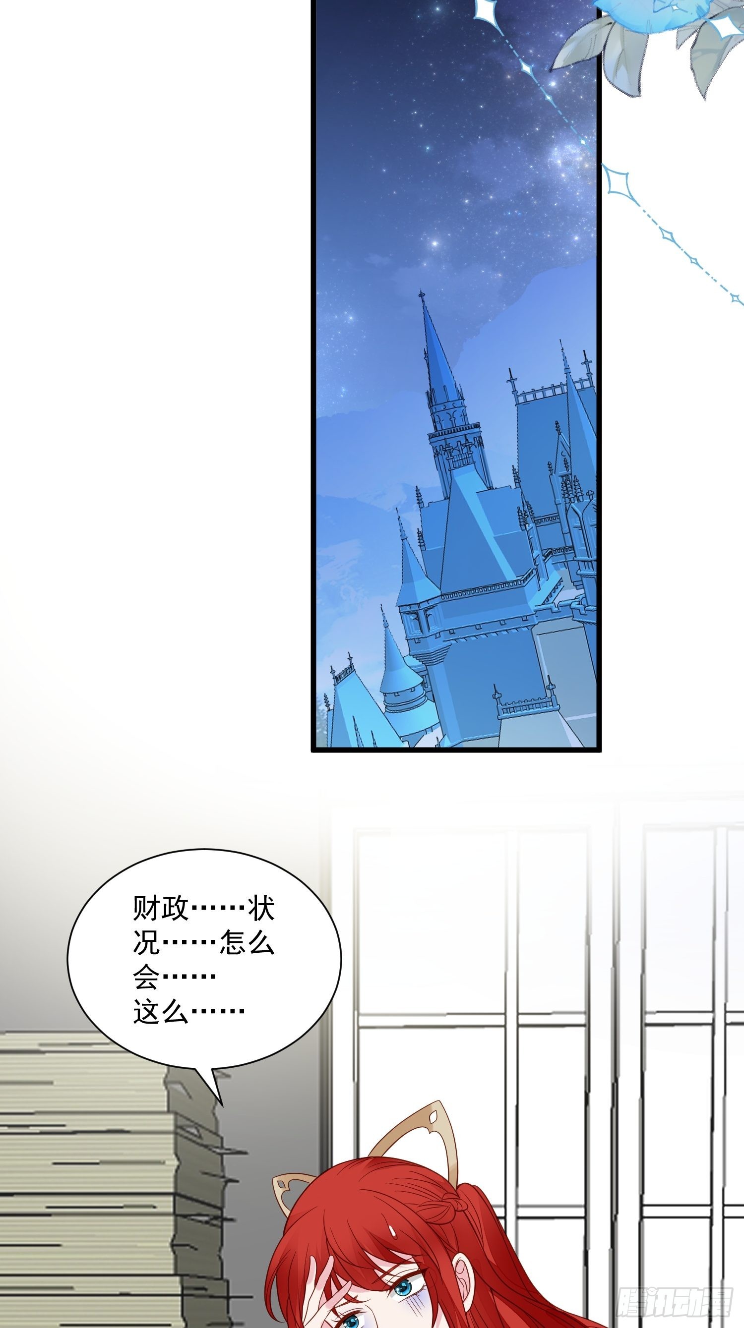 第65话 远离野男人26