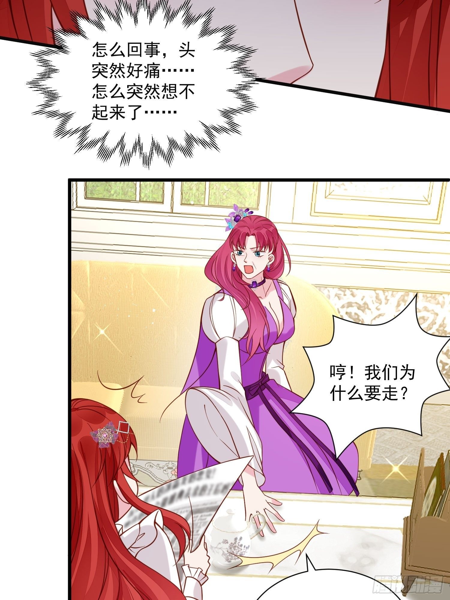 第36话 我永远不会放弃你22