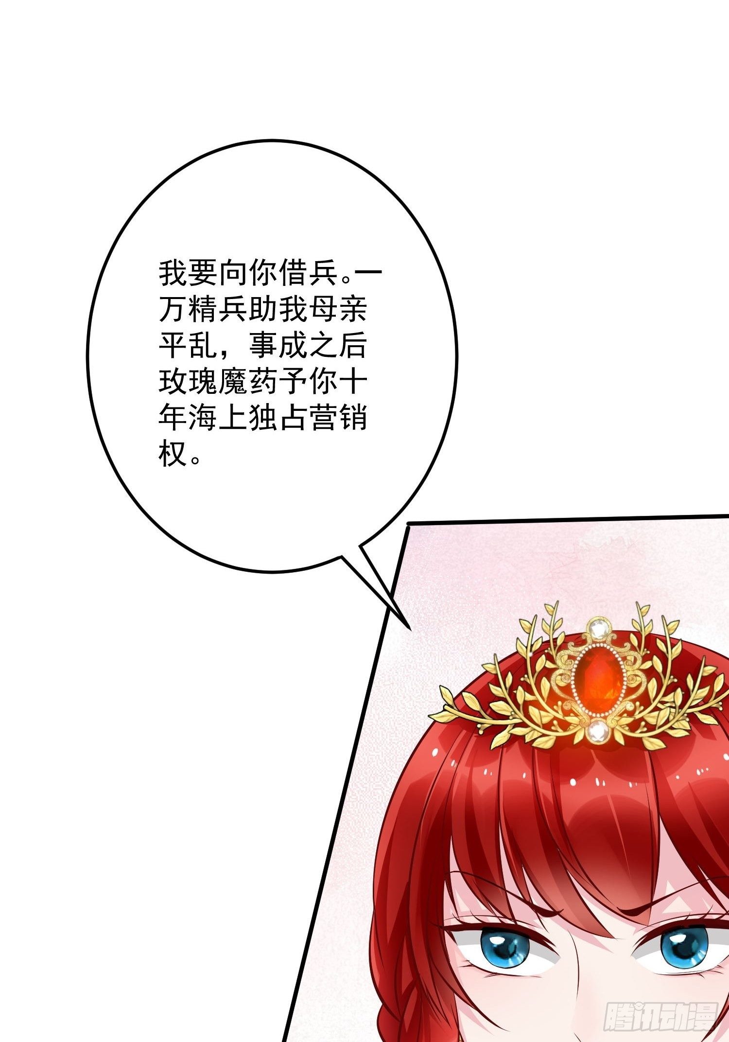 第8话 结盟40