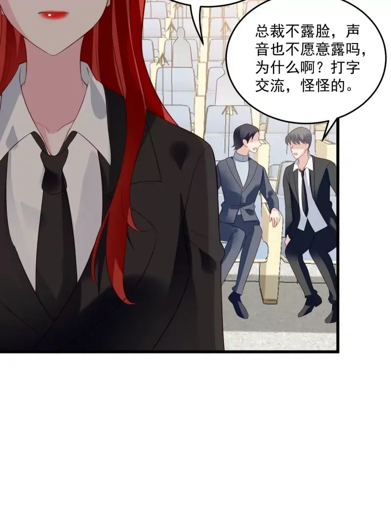 第105话被拍奇怪的照片了86