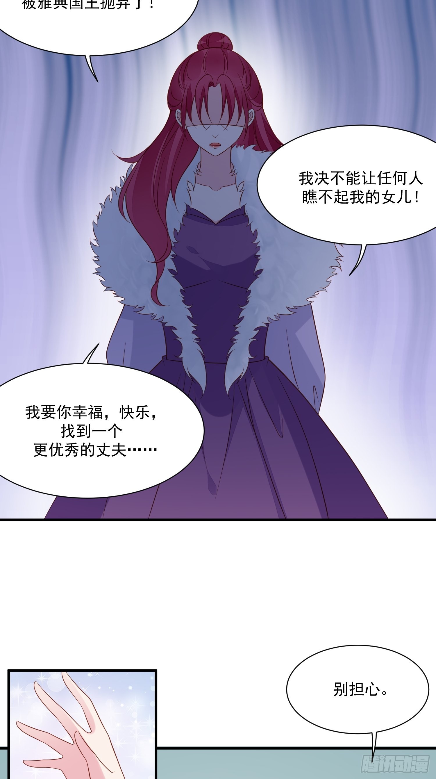第66话独自美丽34