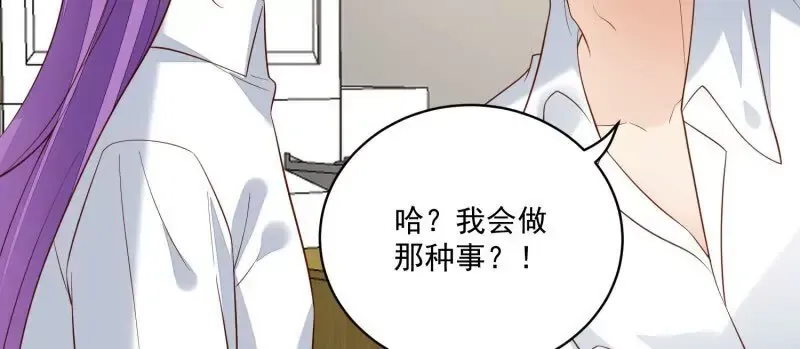 第106话糟糕好像长出了恋爱脑17