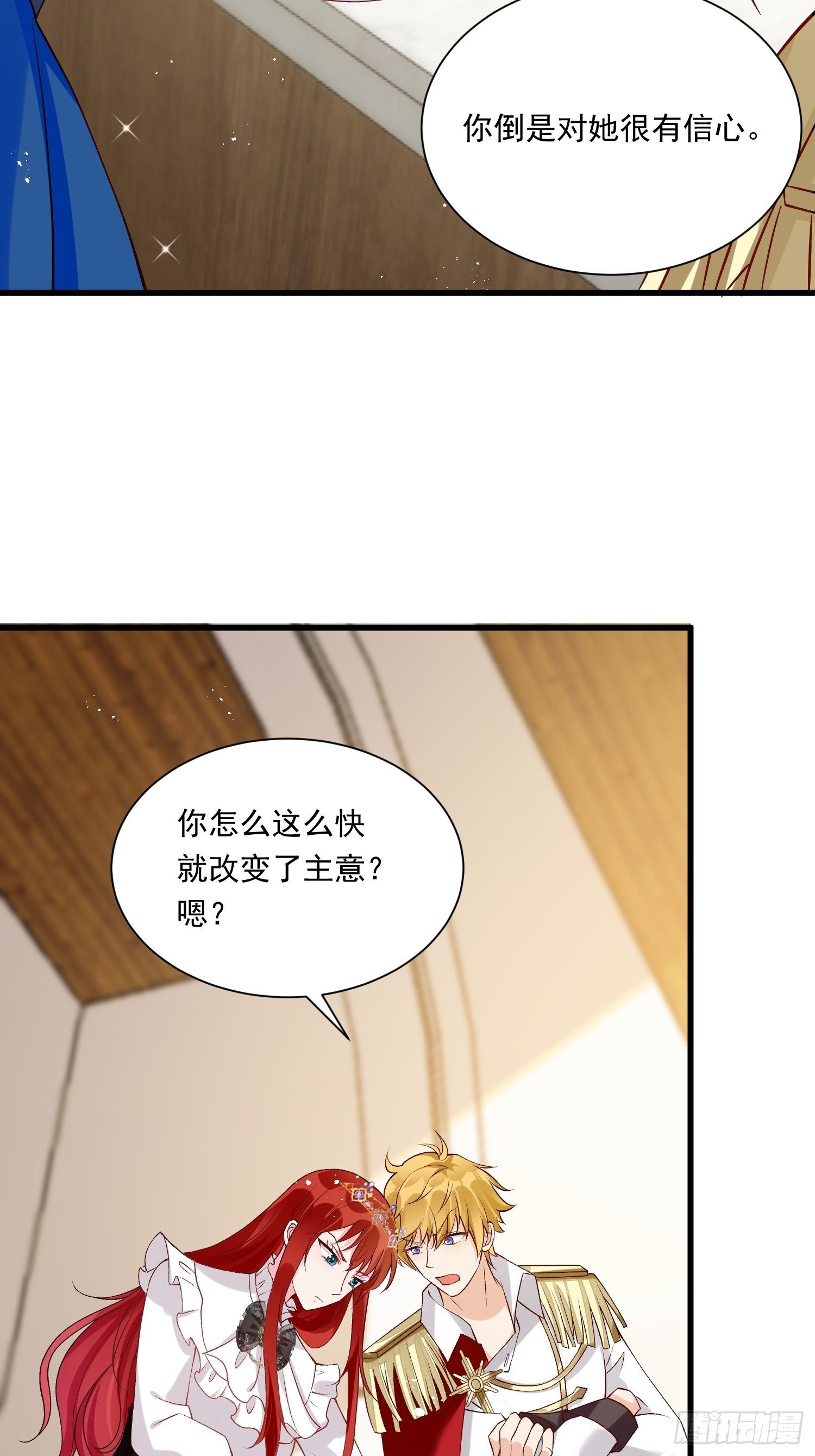 第26话 心跳加速10
