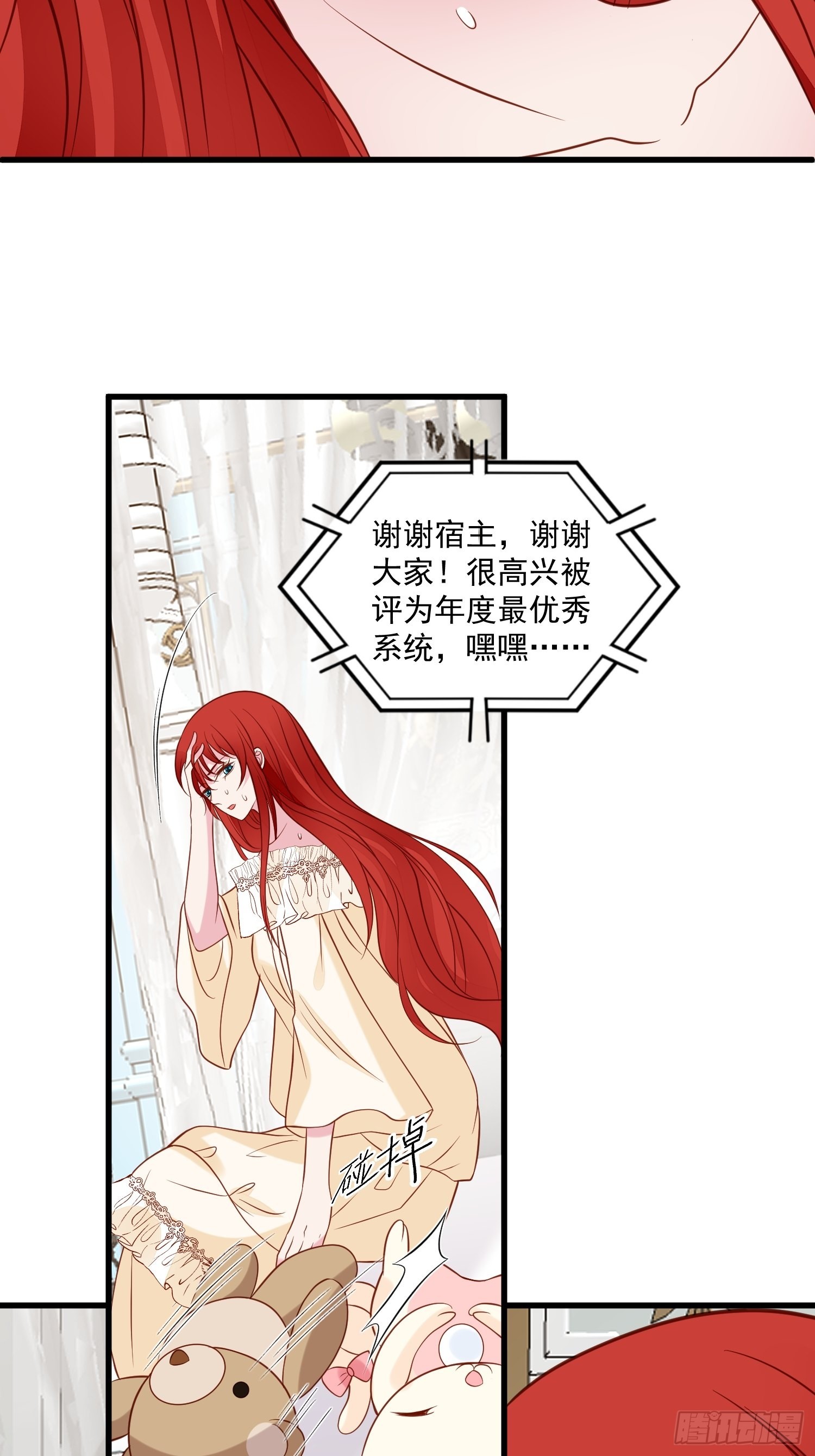 第74话 我爱你3