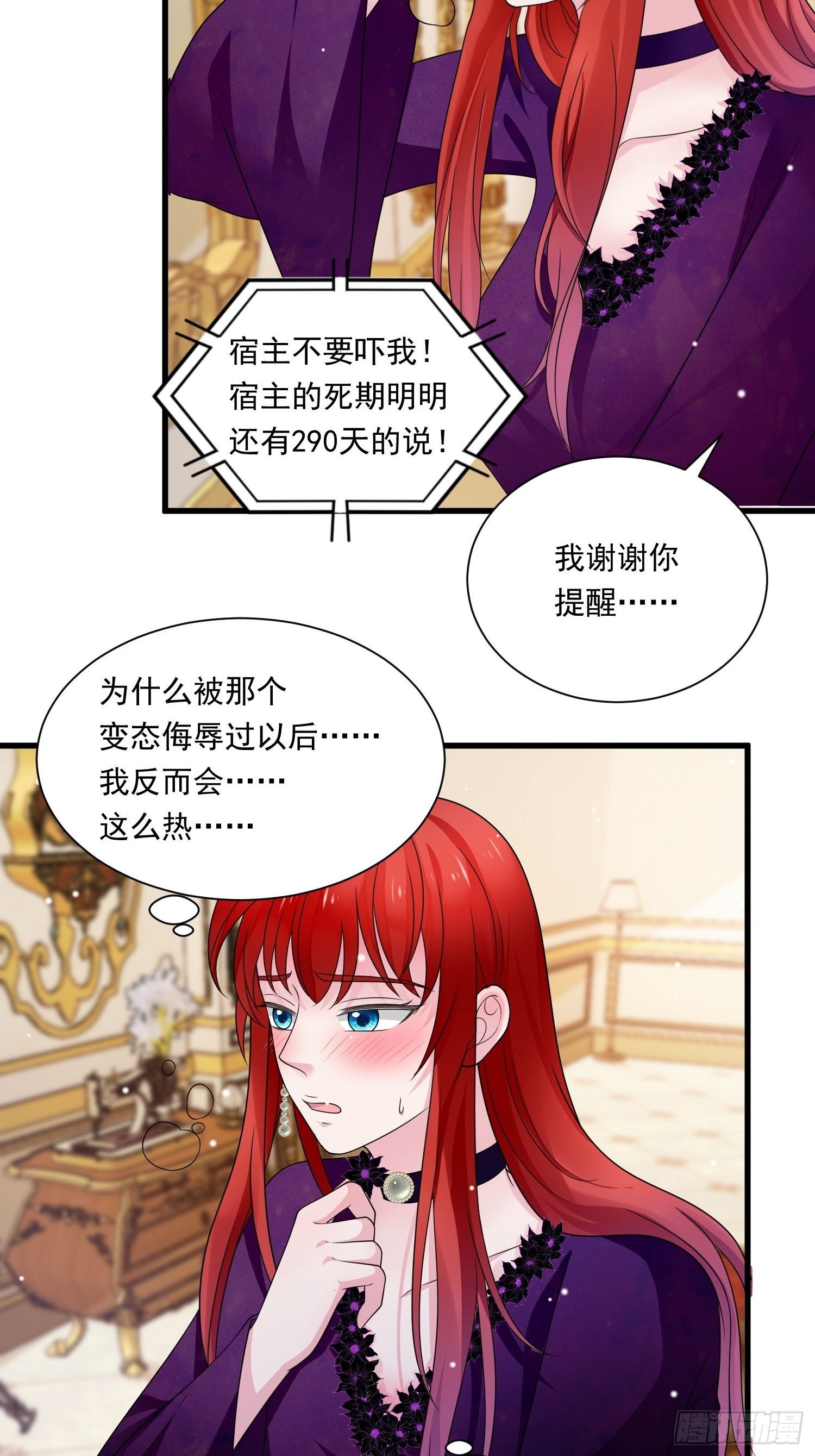 第25话 试试？17