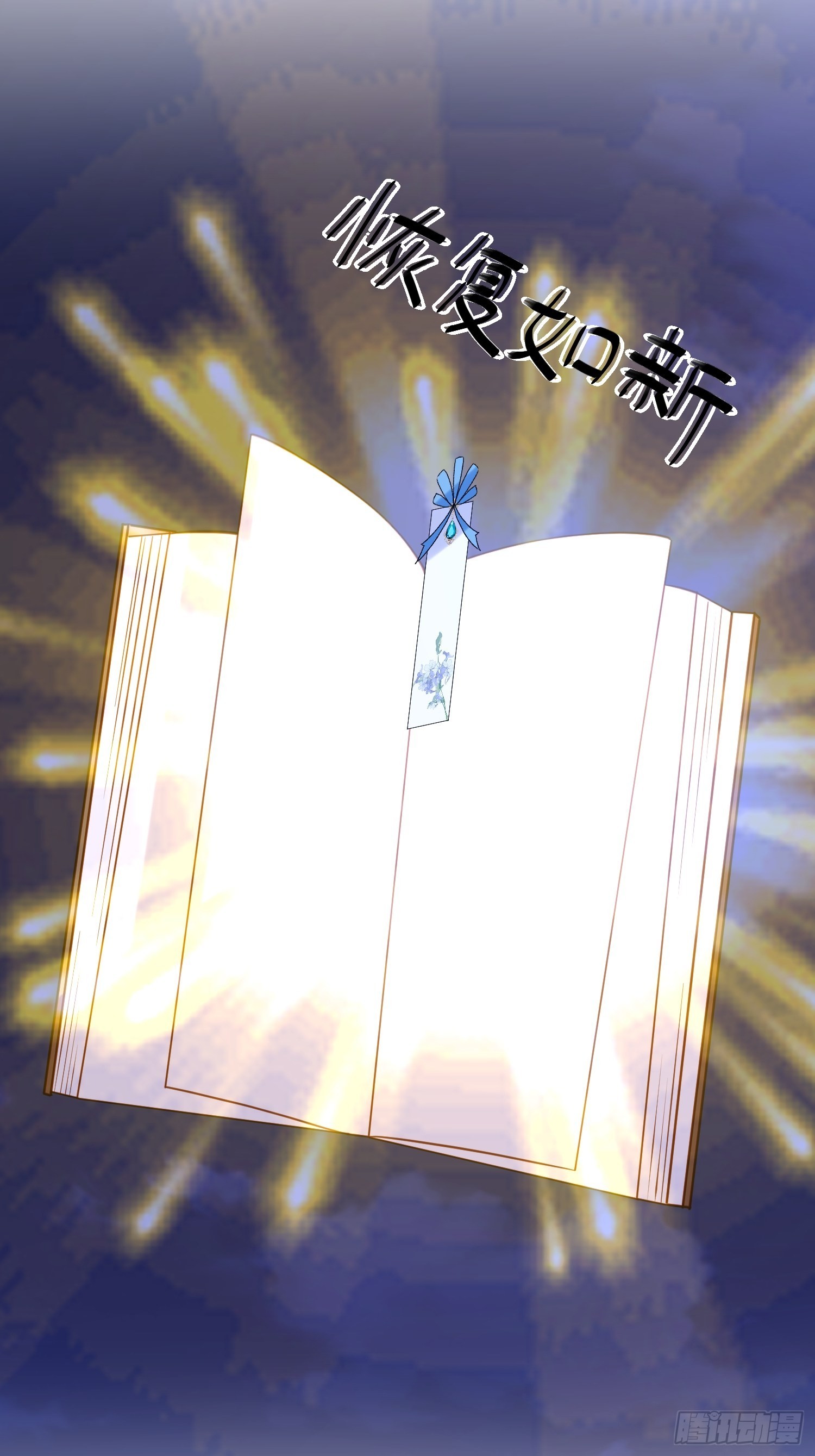 第82话 只想守护你34