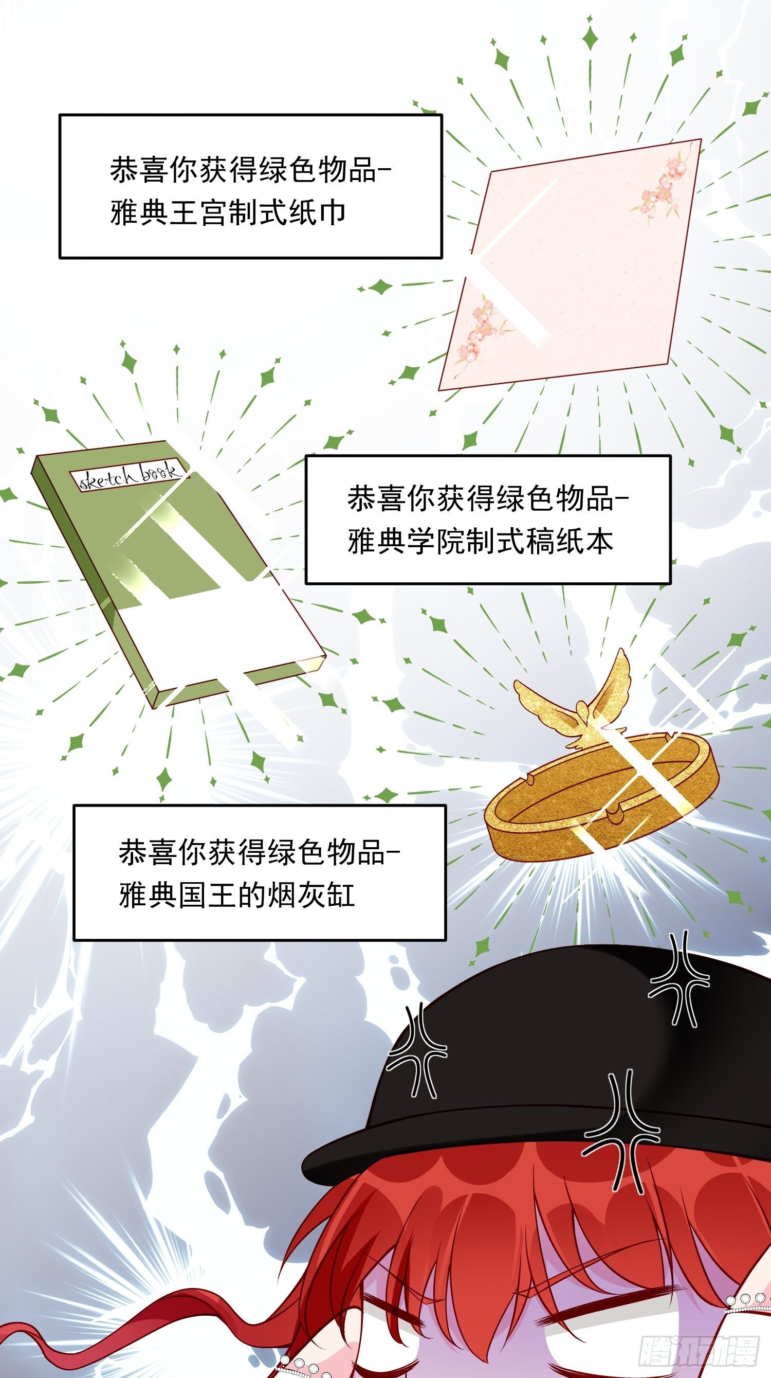 第29话 魅惑面具7