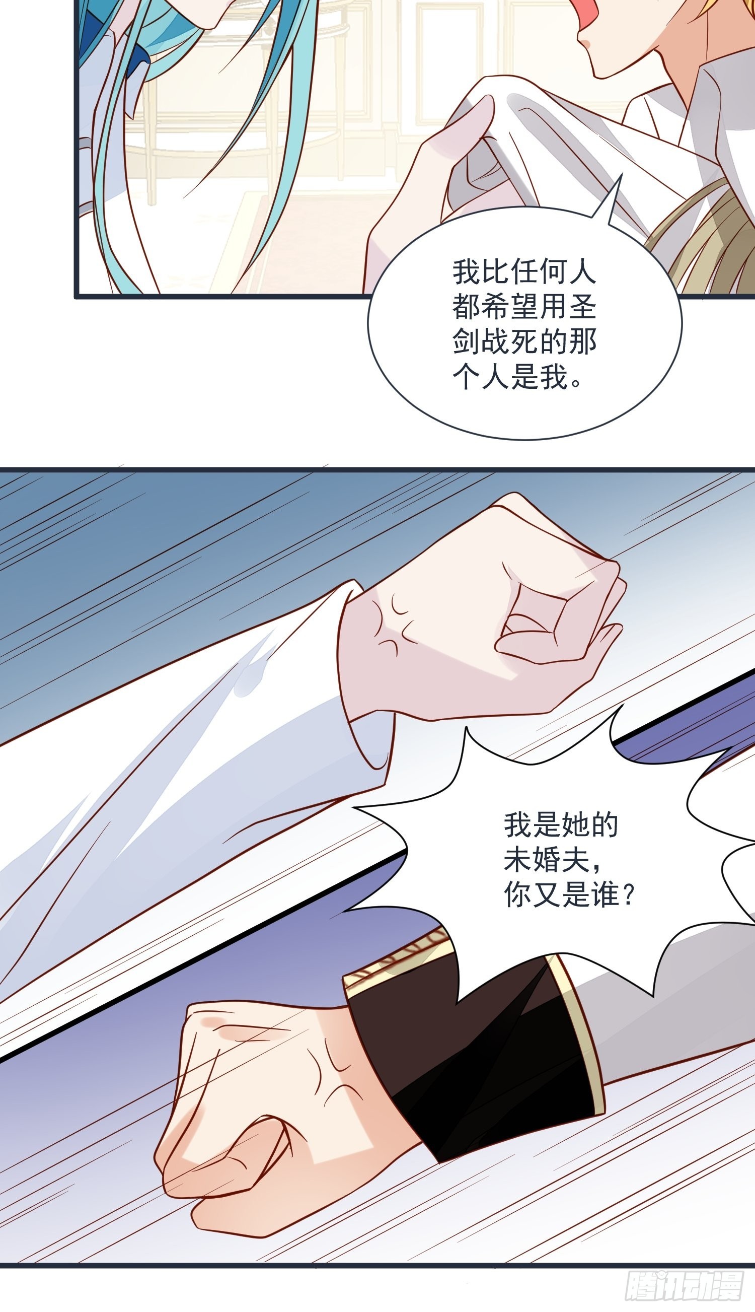 第59话 我才是她未婚夫30