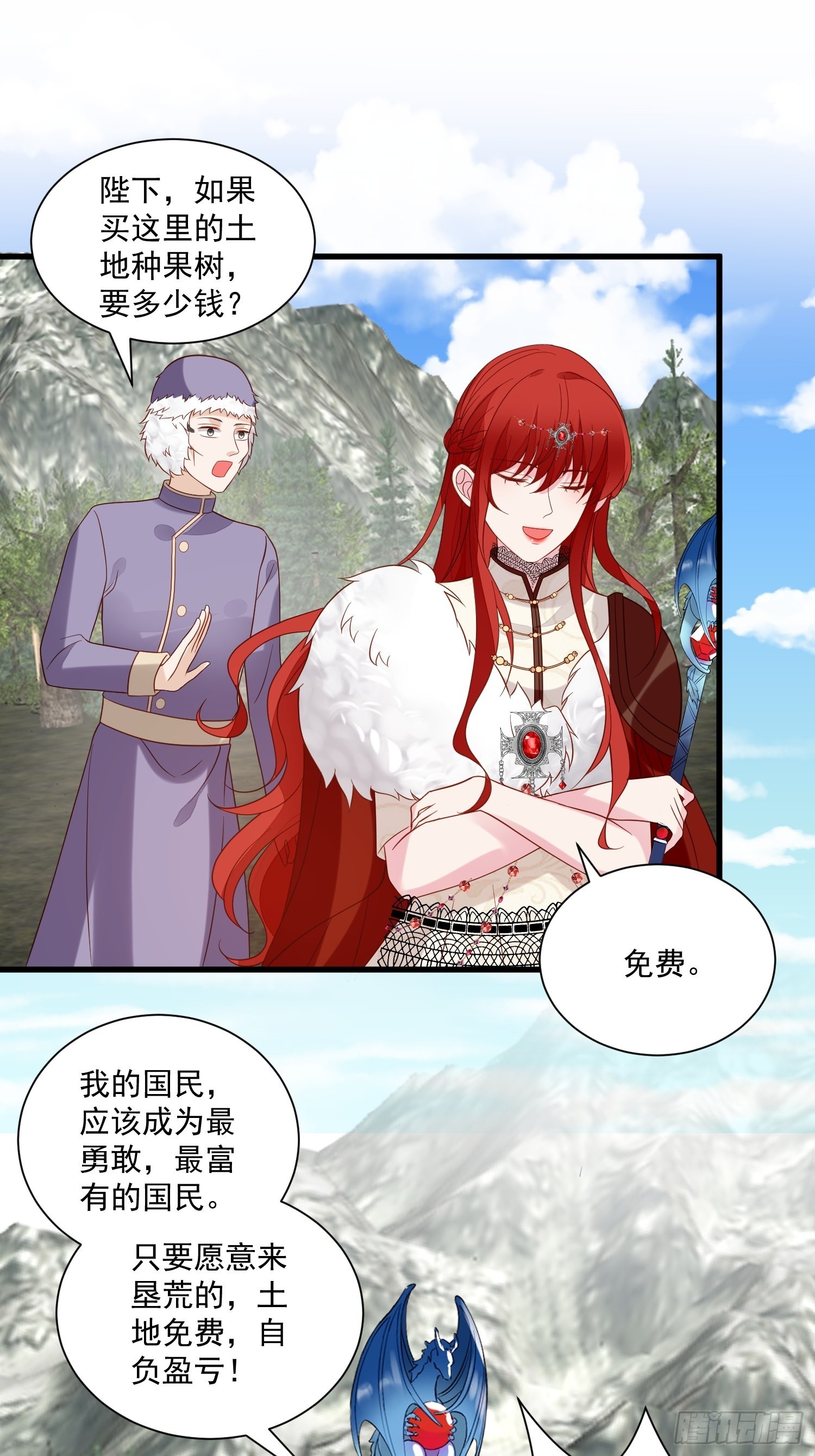 第67话 在线种田19