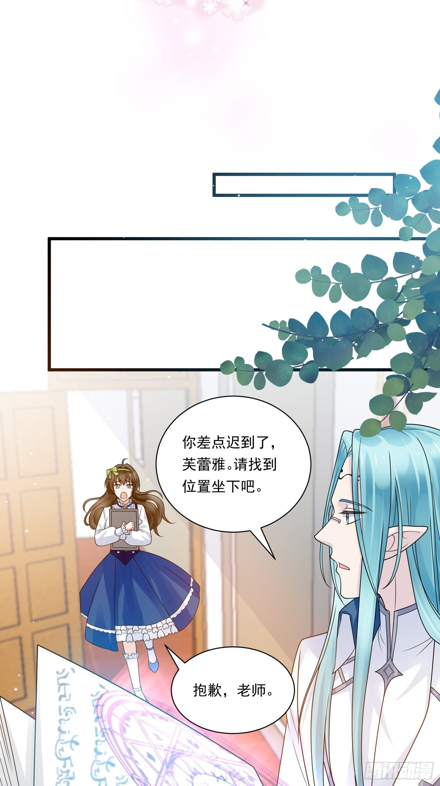 第21话 舞会中的野男人们27
