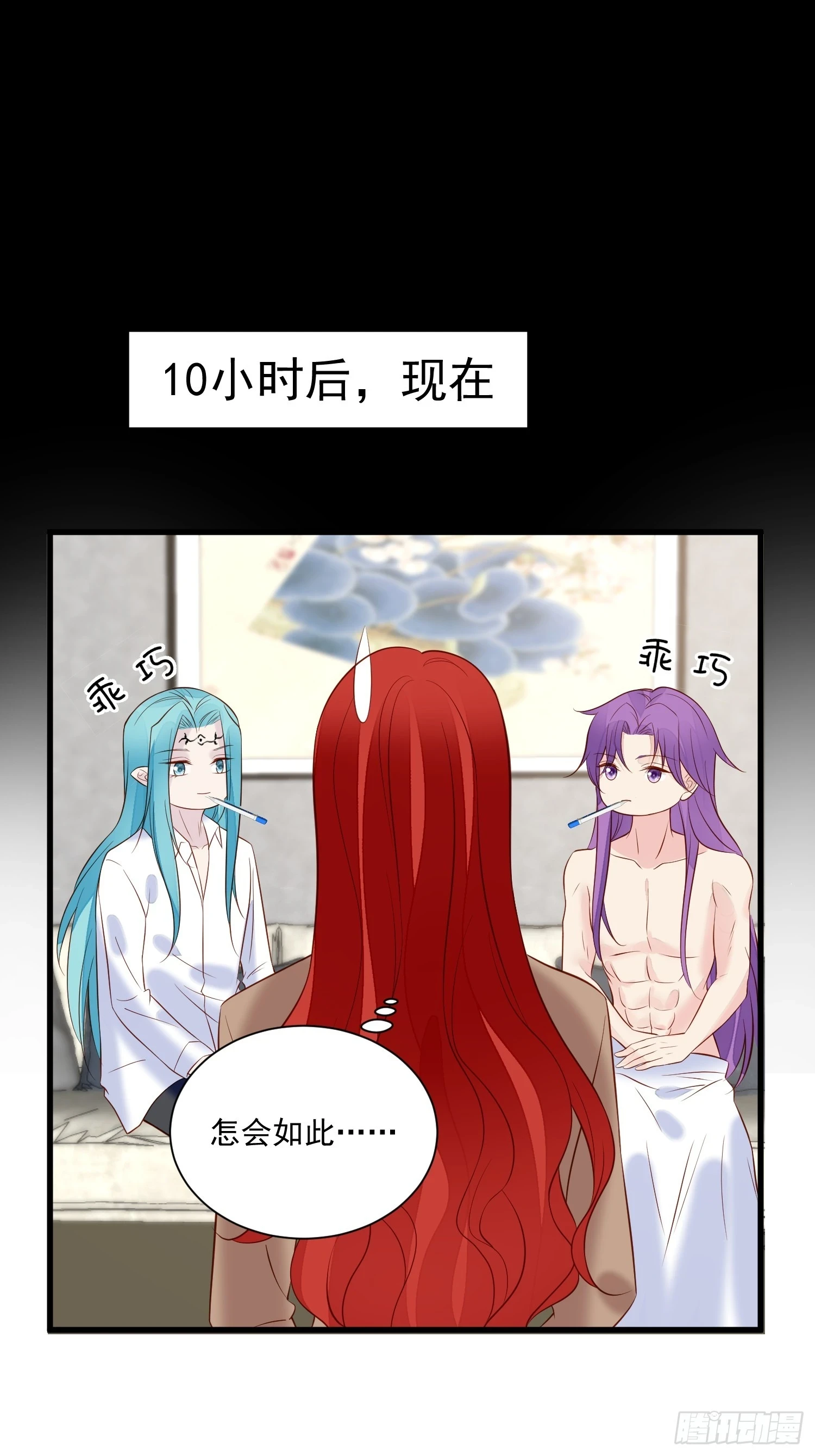 第103话野男人争风吃醋啦22