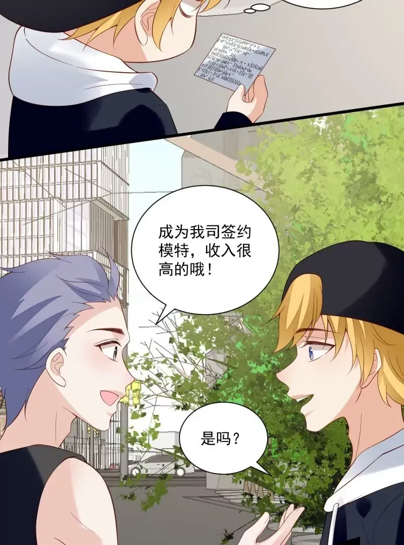 第105话被拍奇怪的照片了78