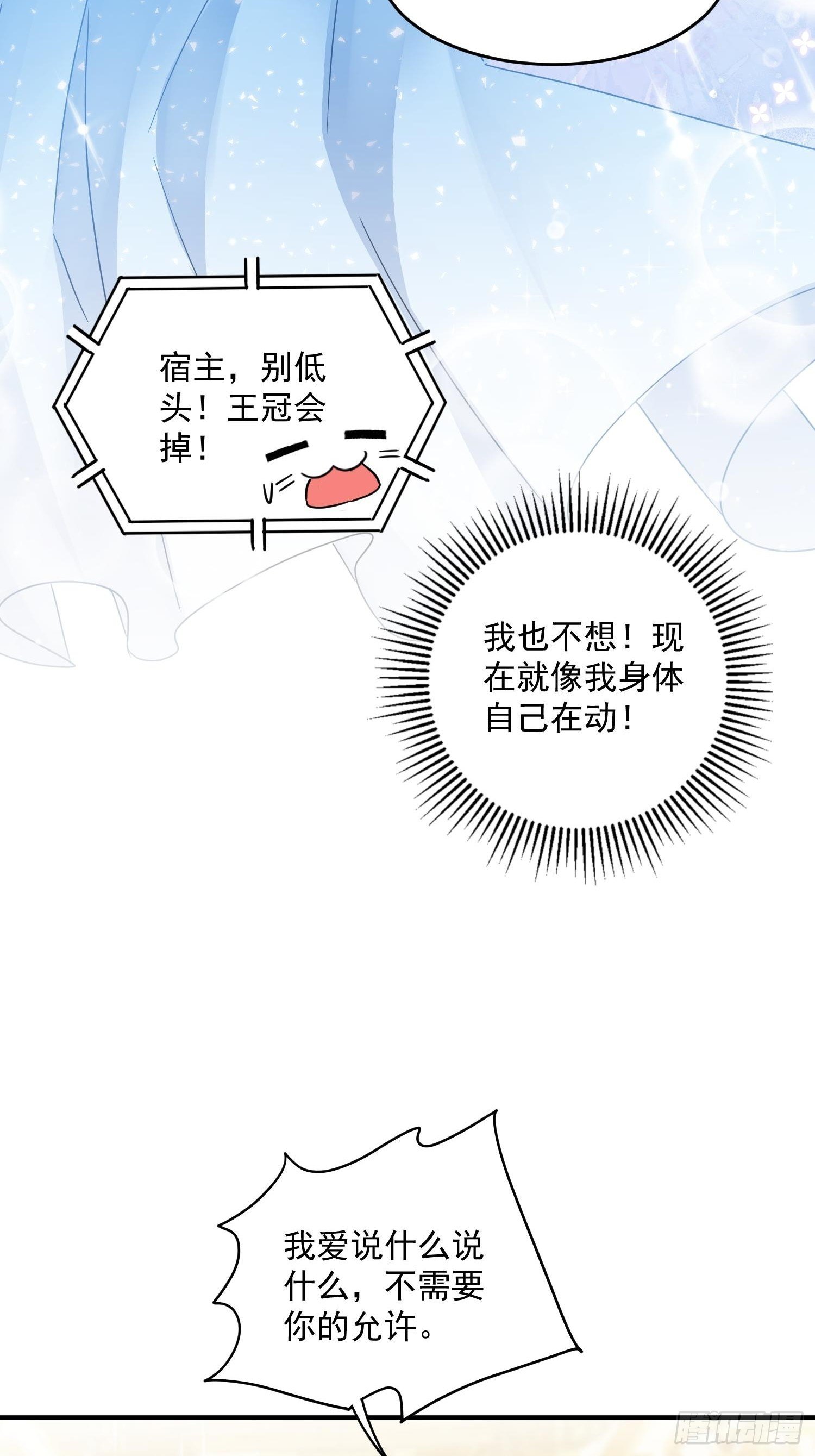 第5话 塑料情侣6