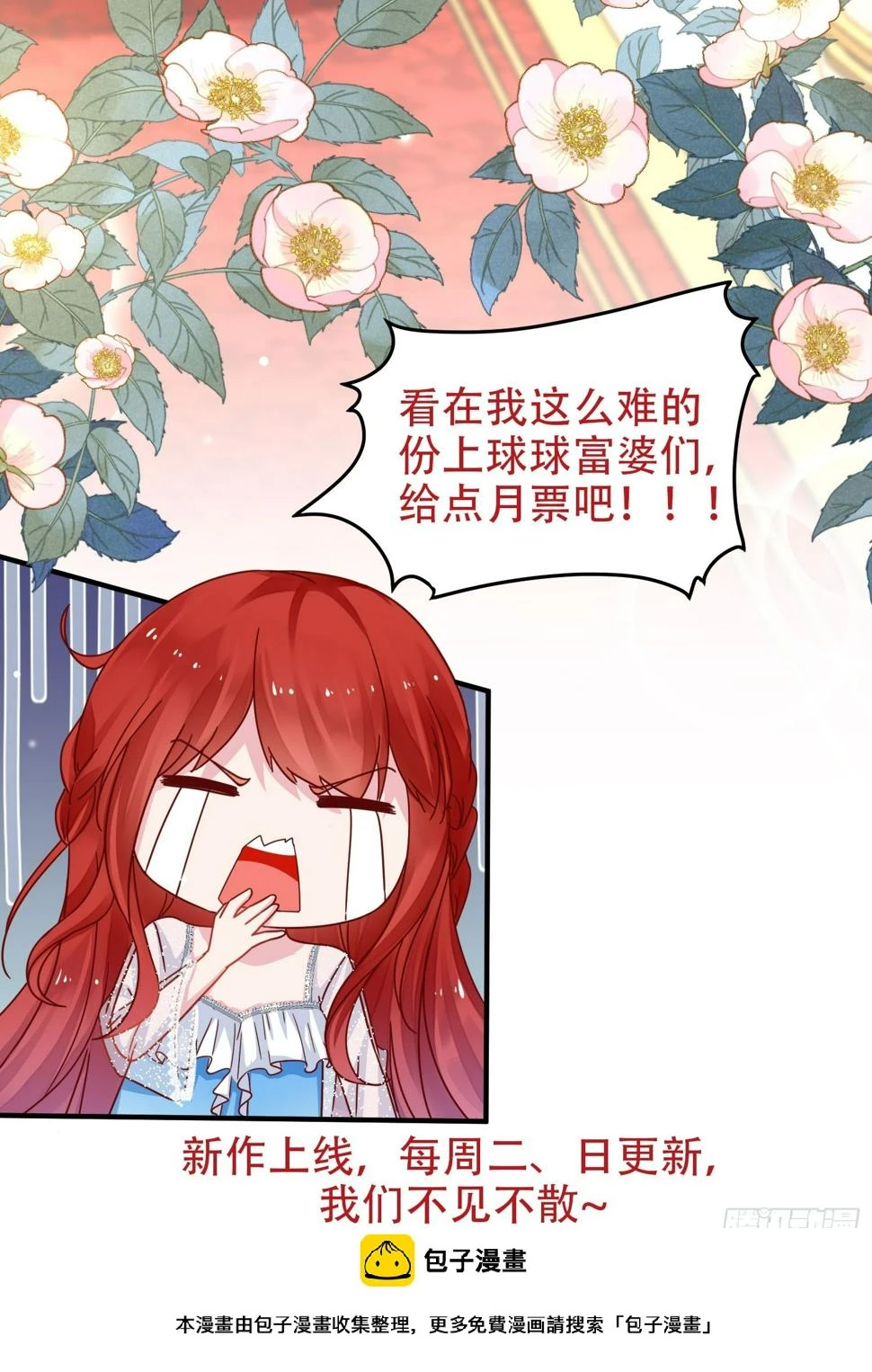 第104话重复的男主们32