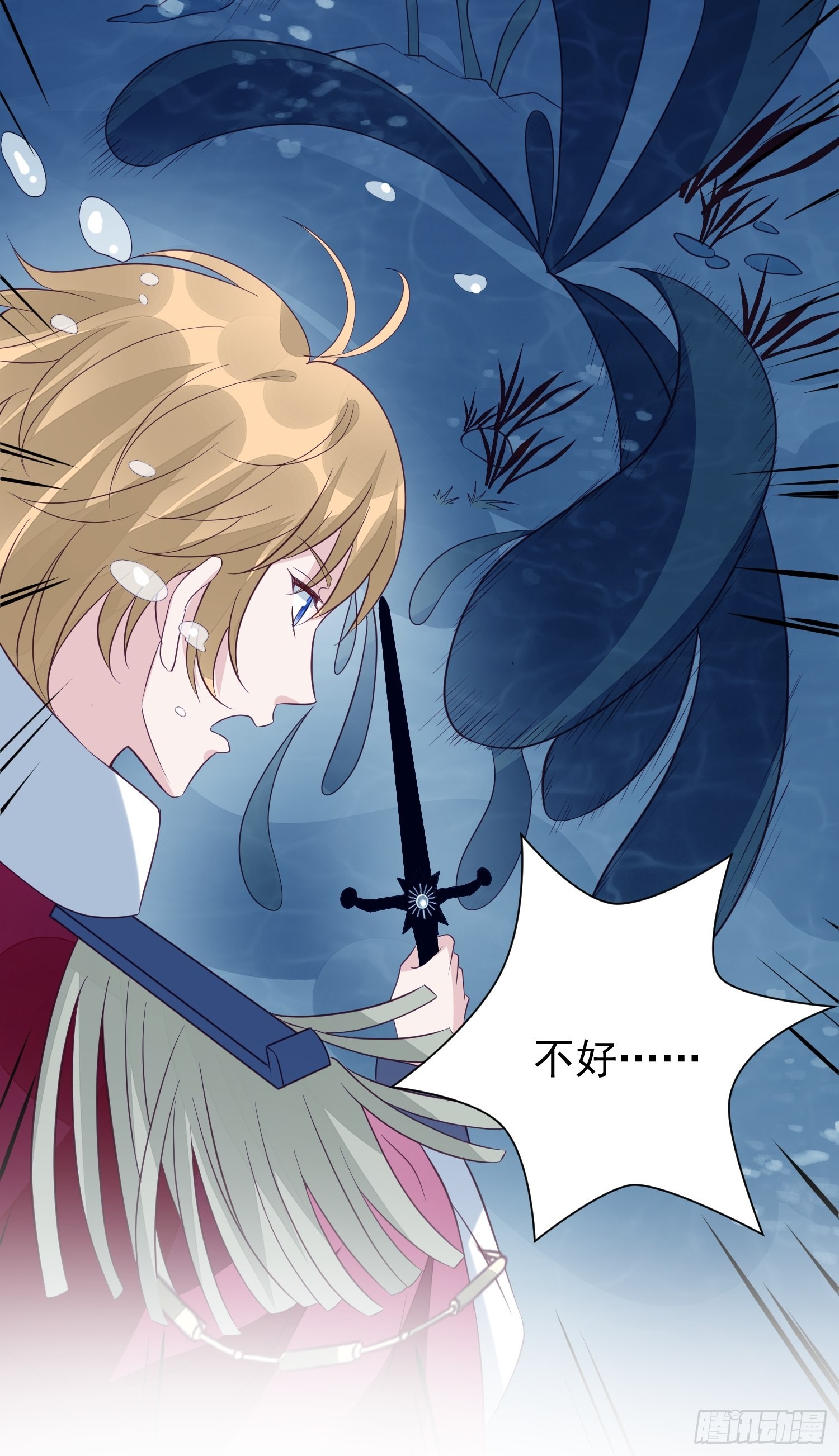 第51话 是谁救了我6
