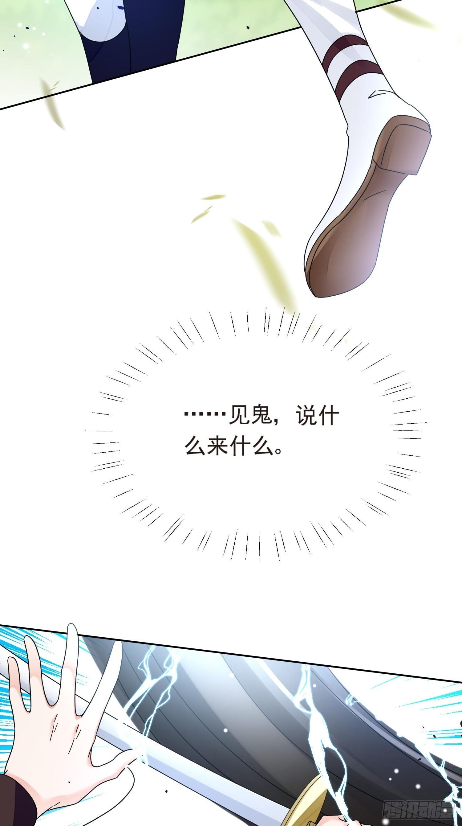 第3话 远离男主25