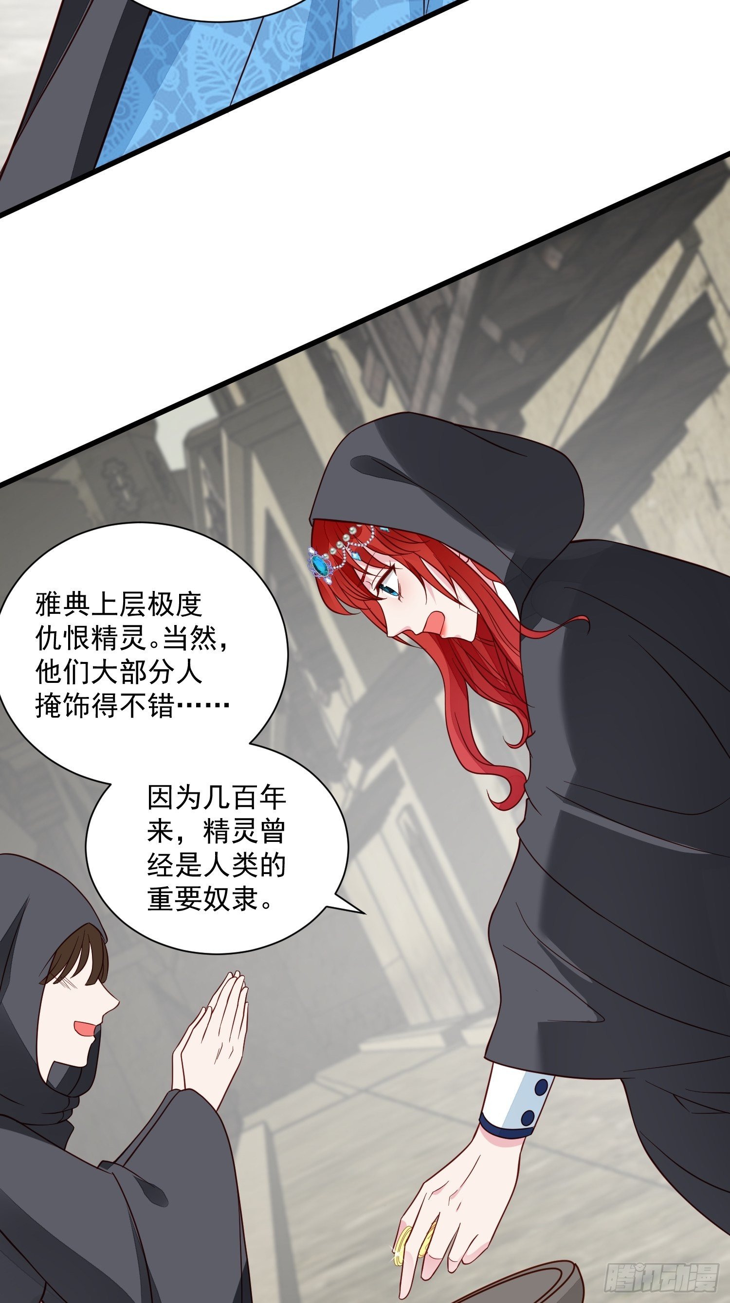 第40话探寻神魔之井3