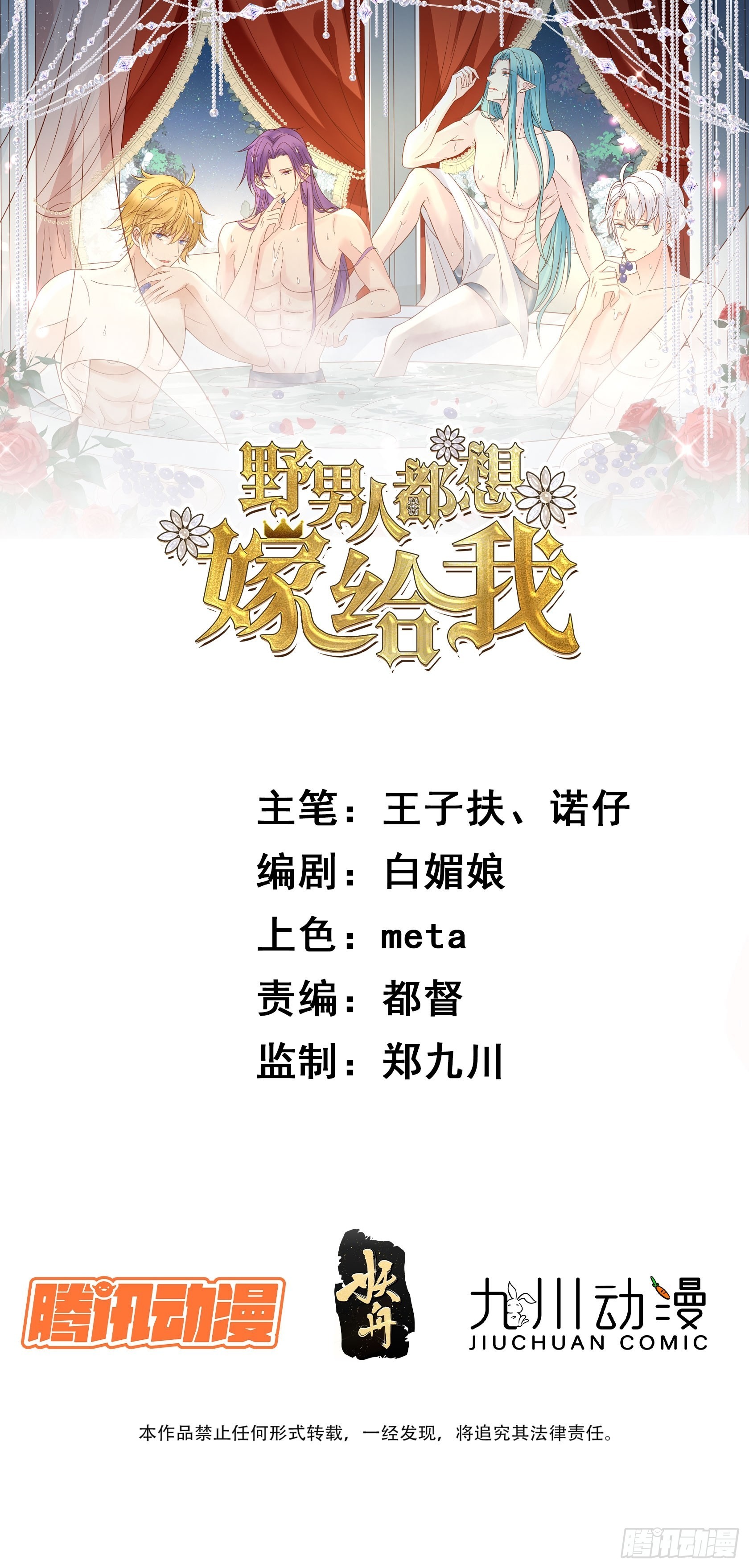 第89话 所谓穿越0