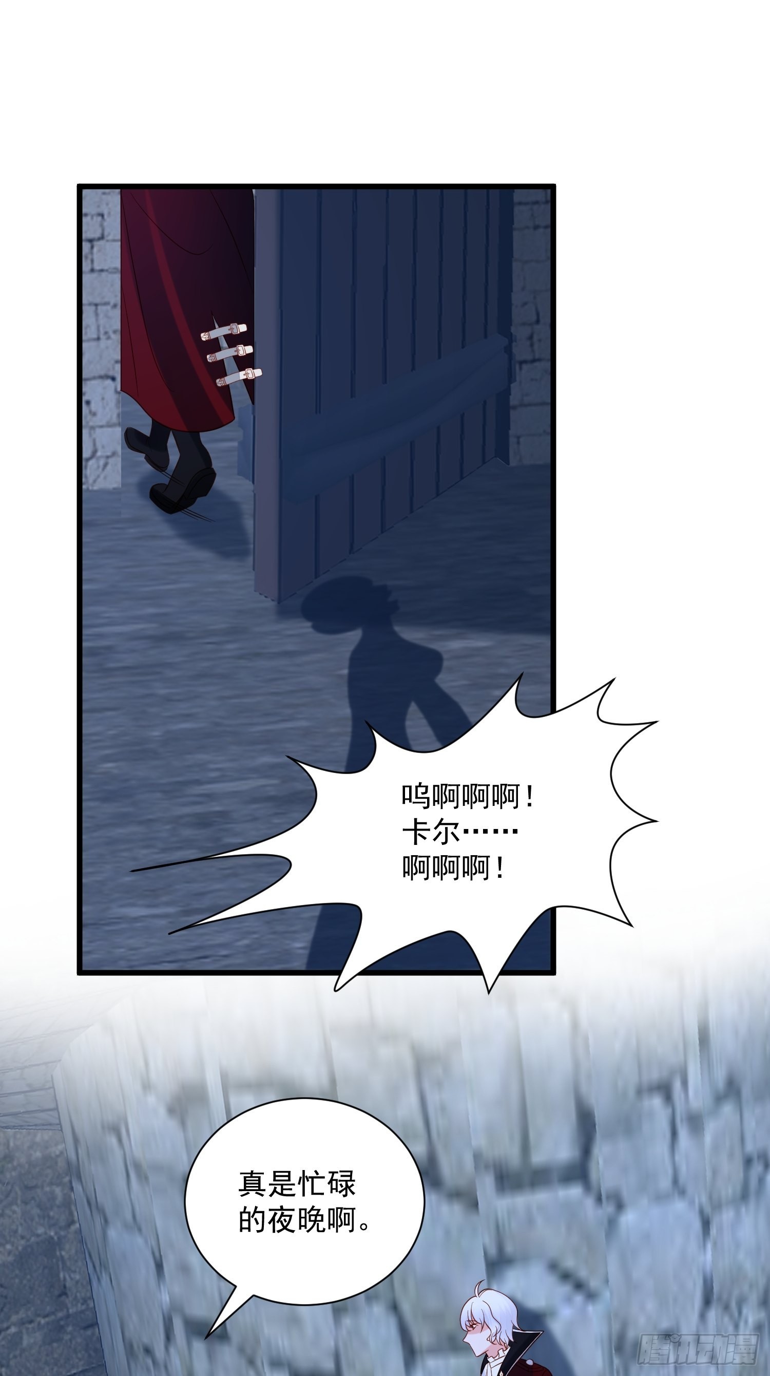 第62话 他们都觉醒了记忆？31