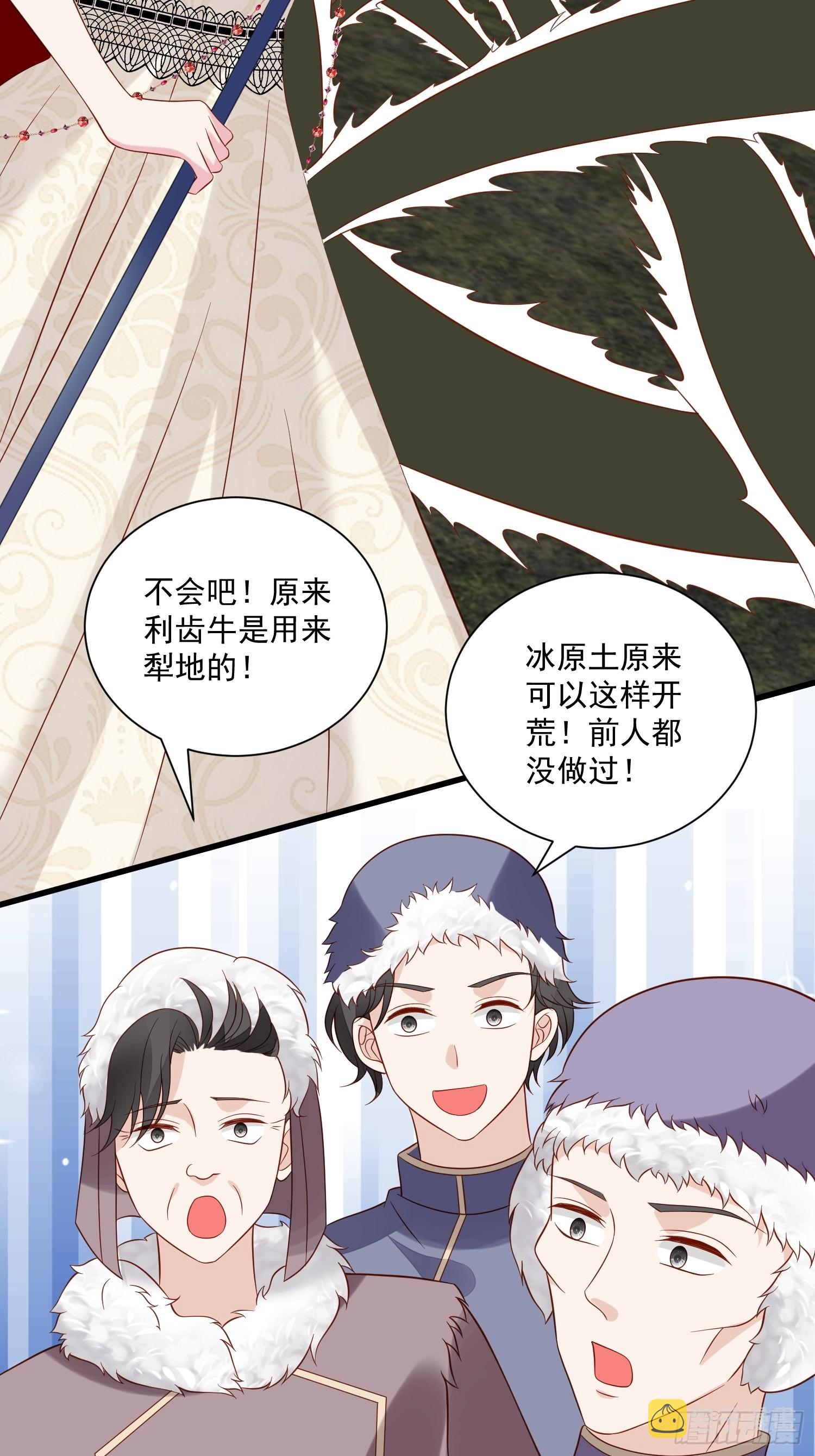 第67话 在线种田16