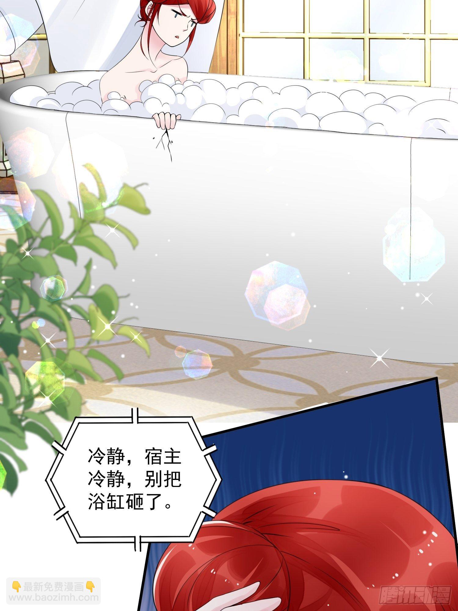 第10话 再说话就强吻你2