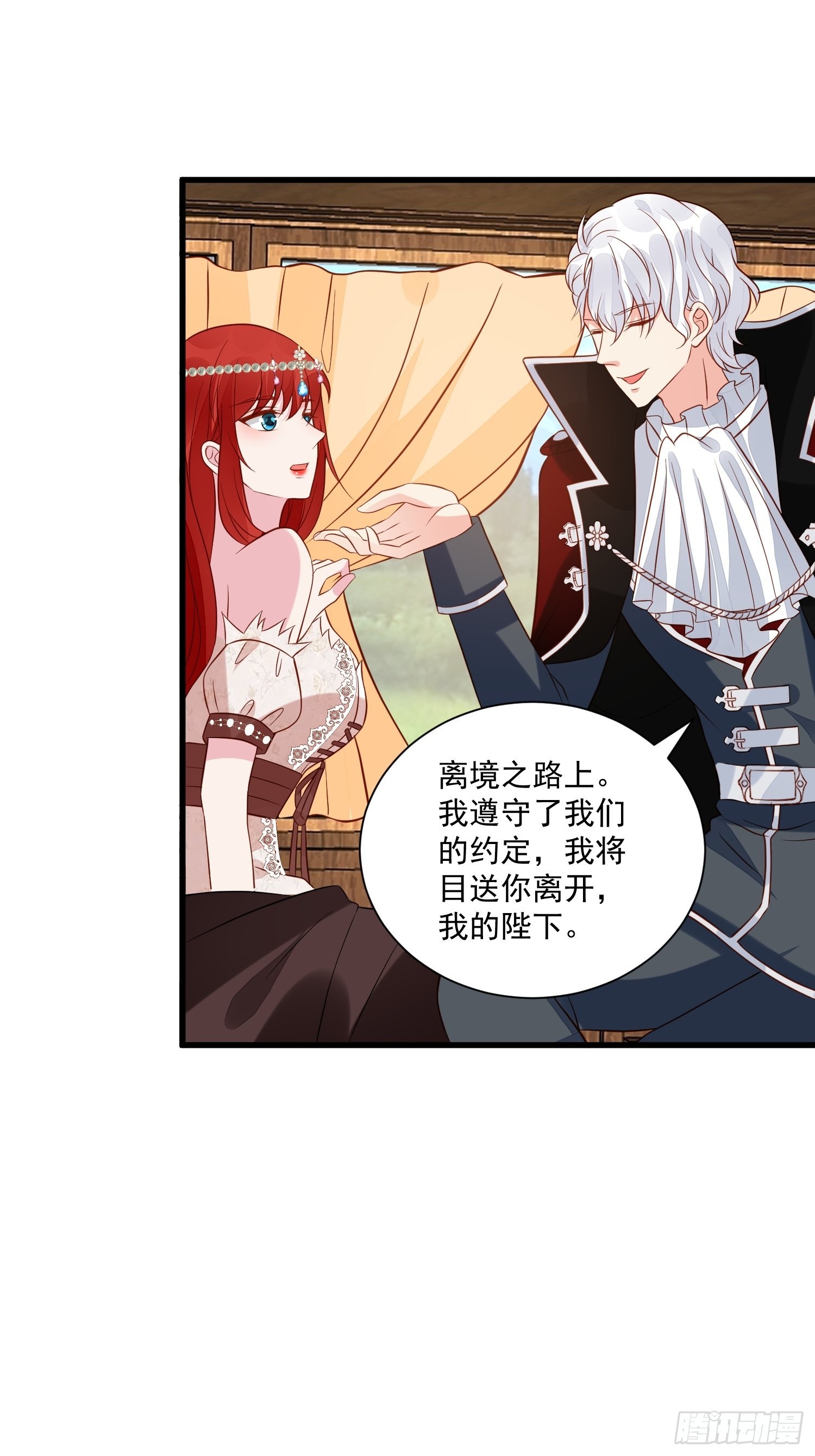 第53话 需要亲吻么22