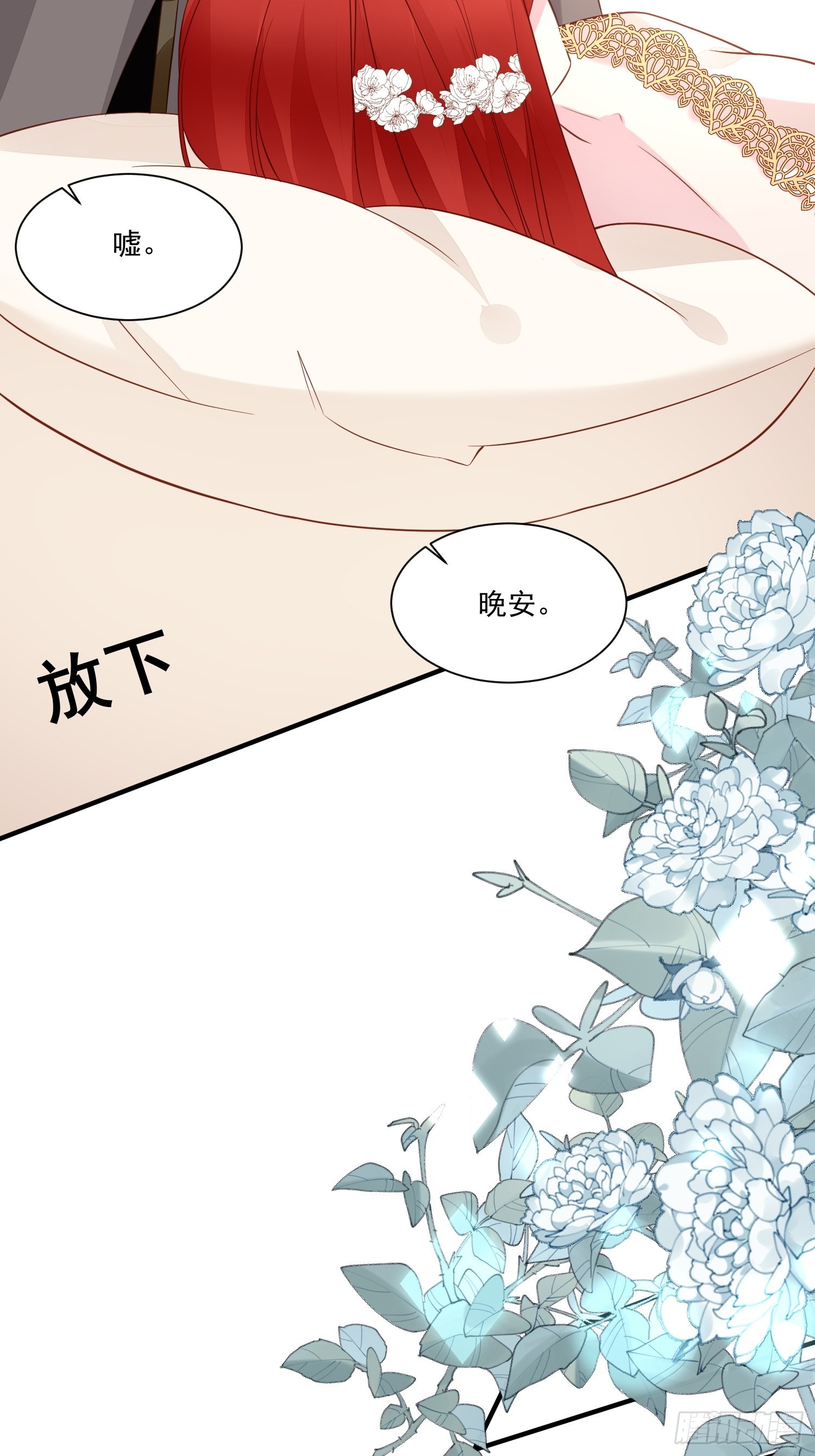 第66话独自美丽18