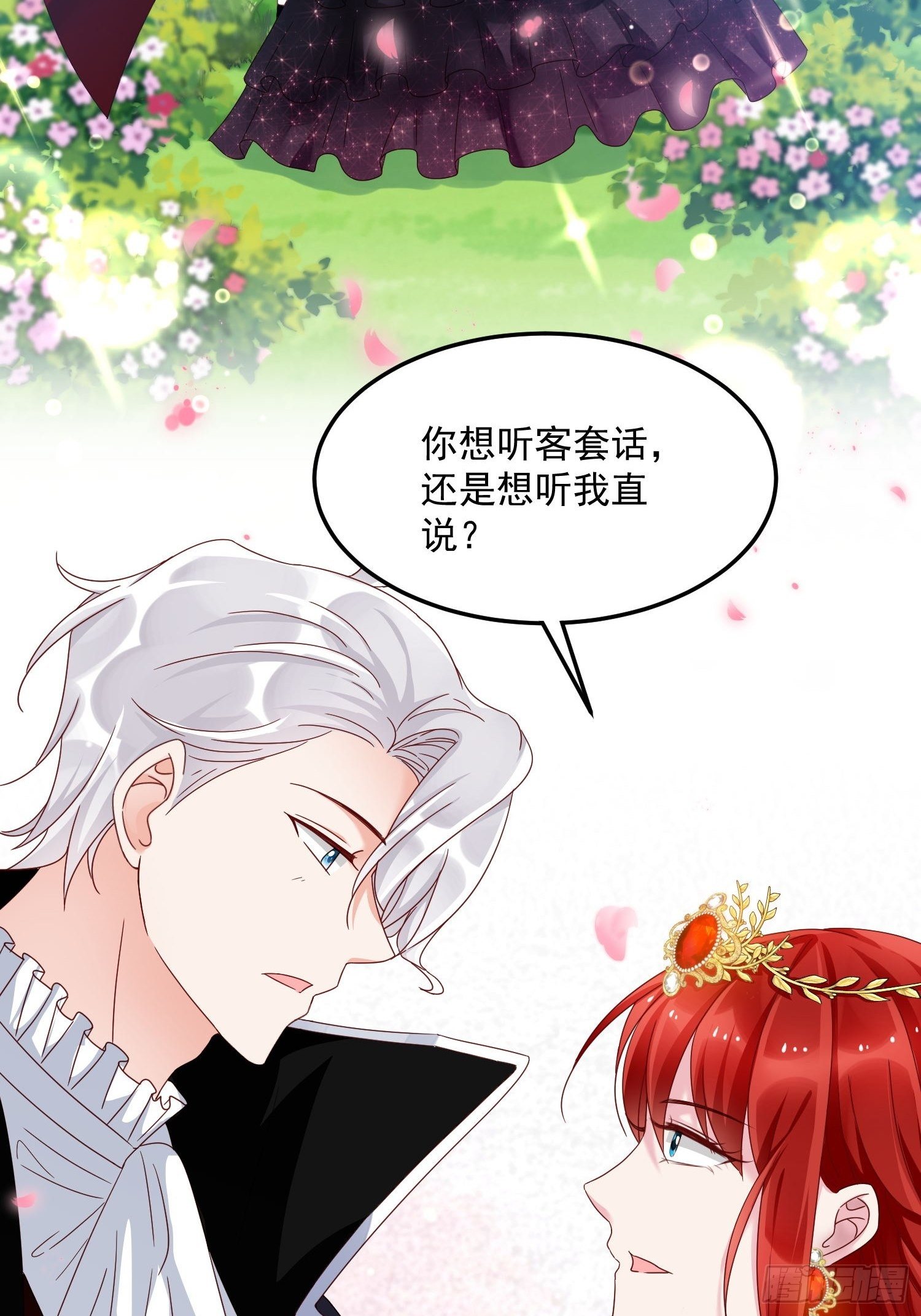 第8话 结盟38