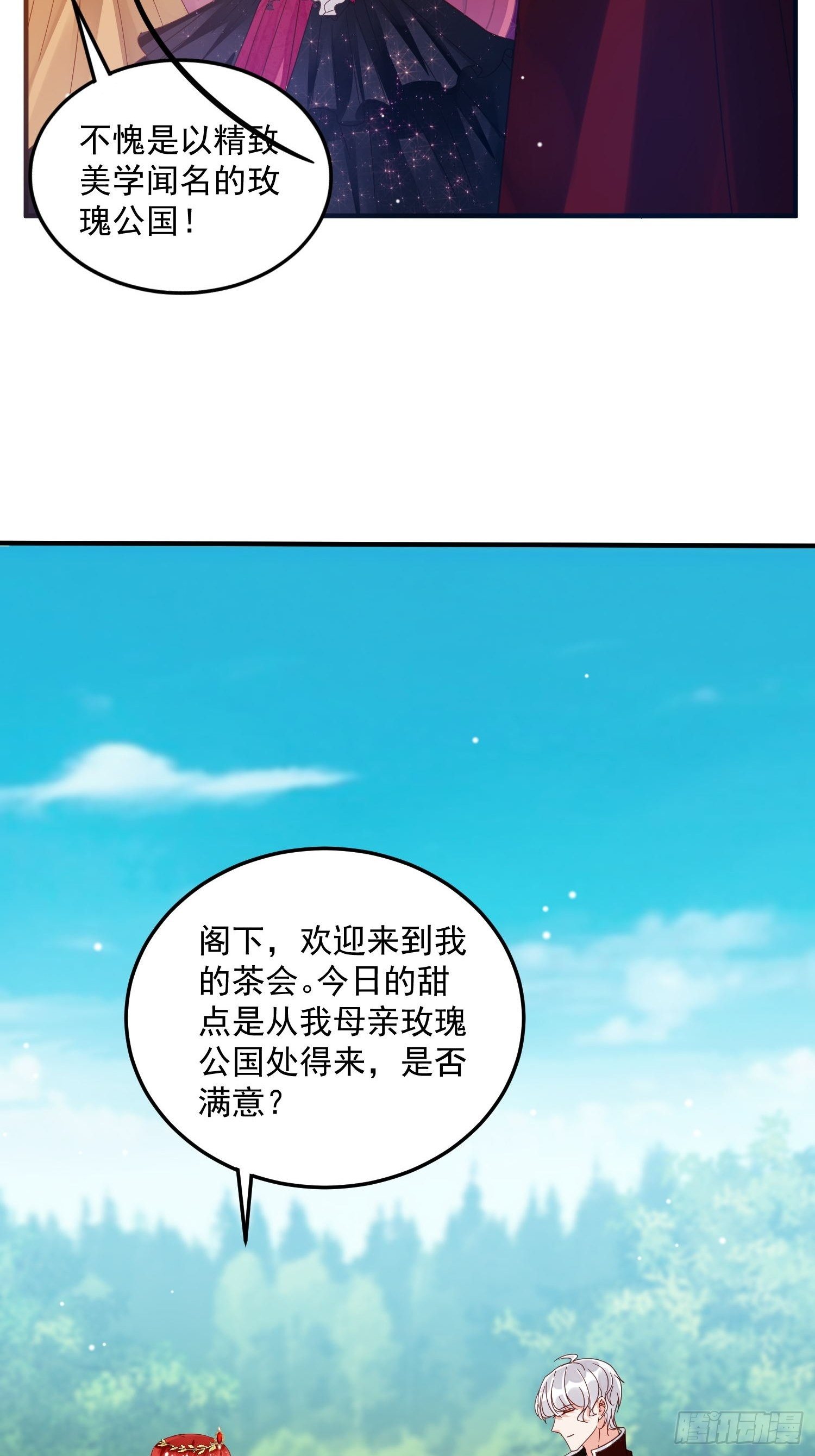 第8话 结盟33