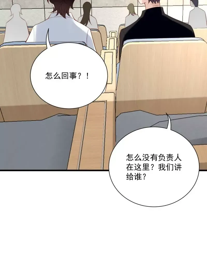 第105话被拍奇怪的照片了39