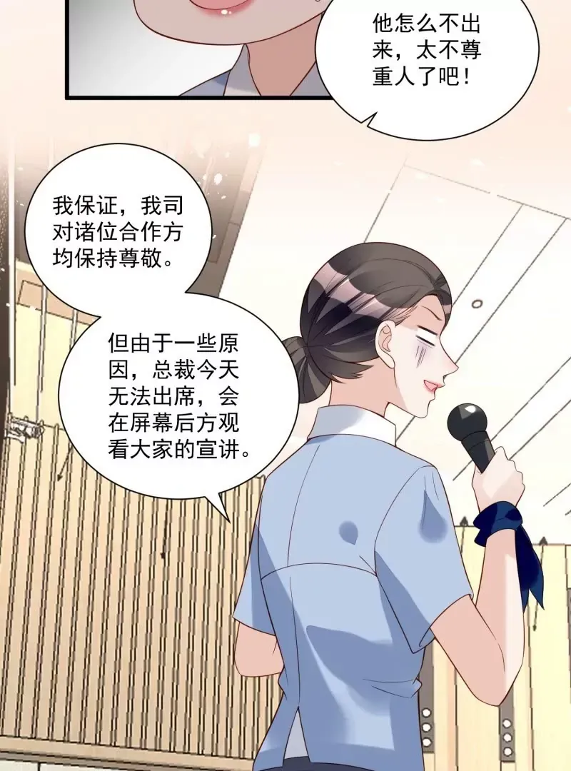 第105话被拍奇怪的照片了43
