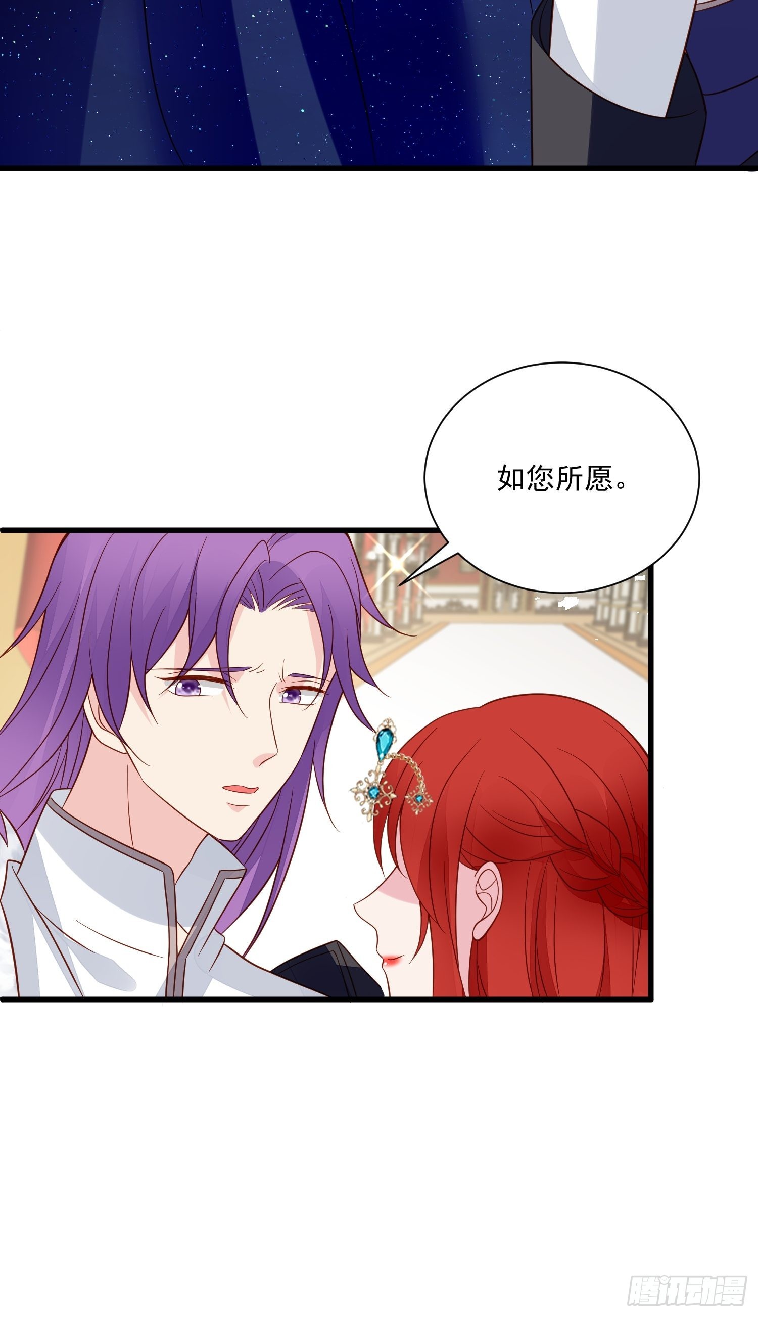 第63话 如果我拒绝结婚呢24