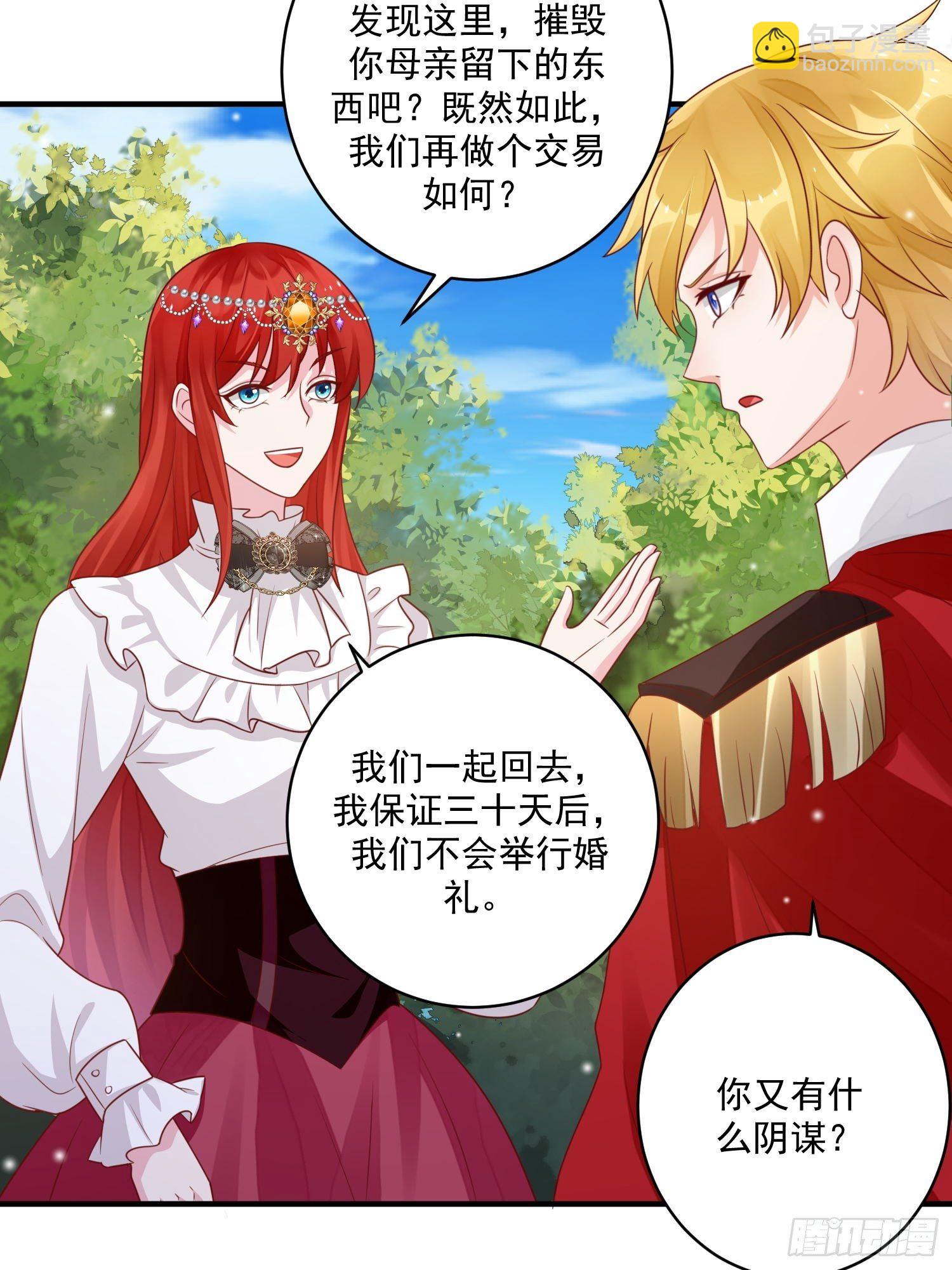 第11话 才不会嫁给你29