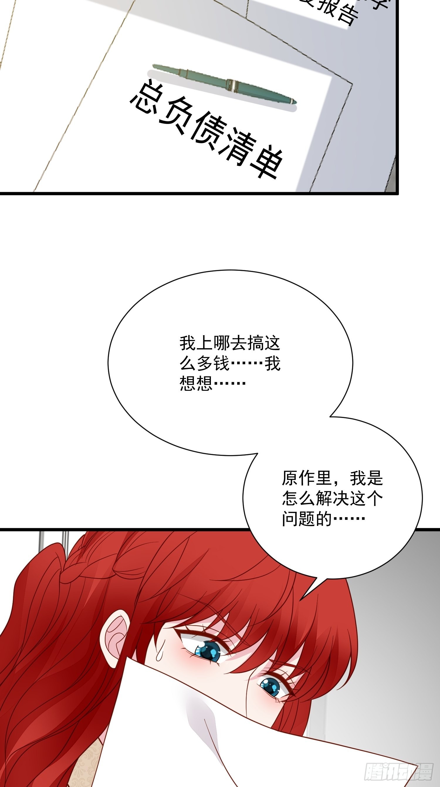 第65话 远离野男人28