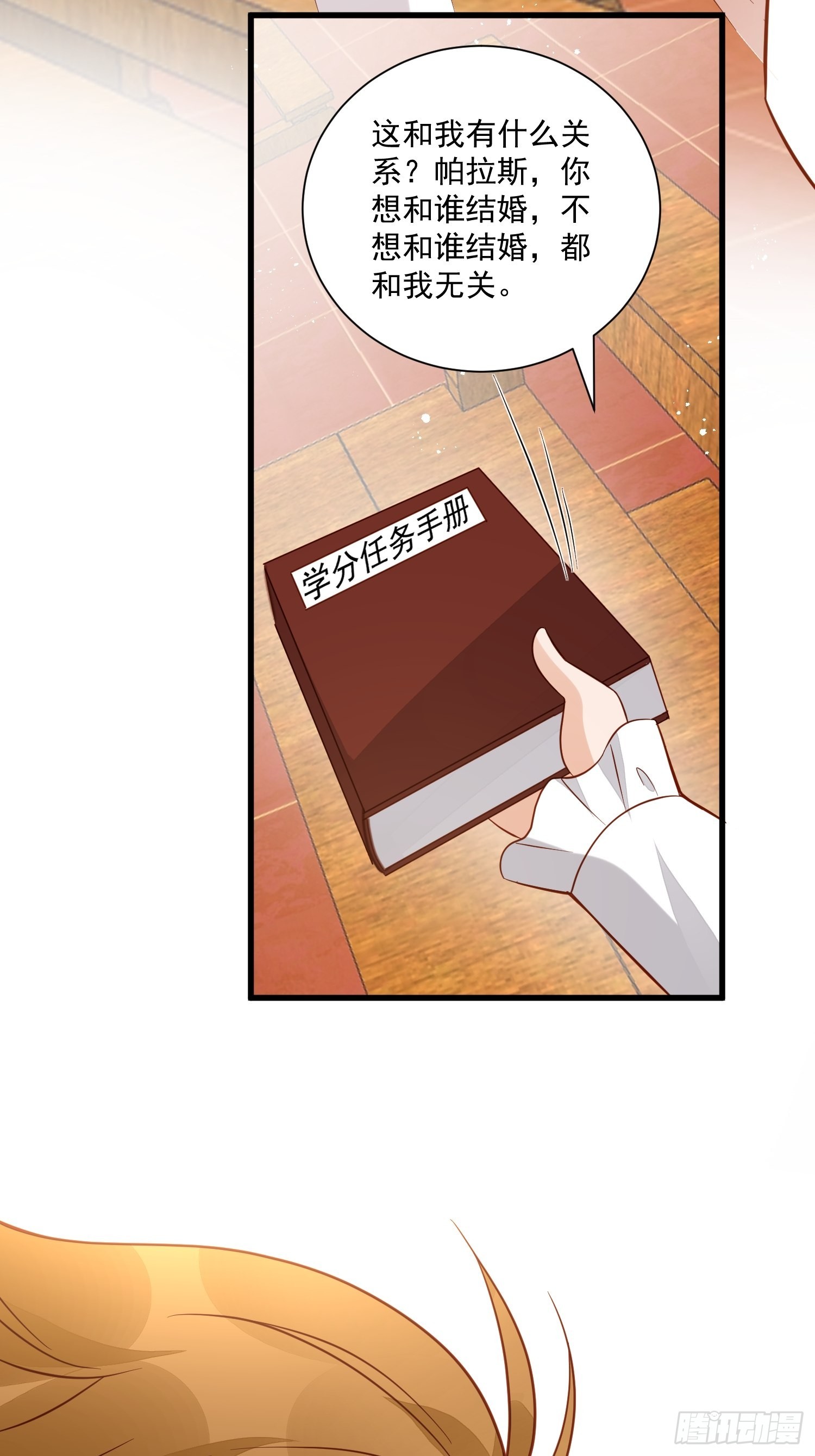 第47话 祝福你们17