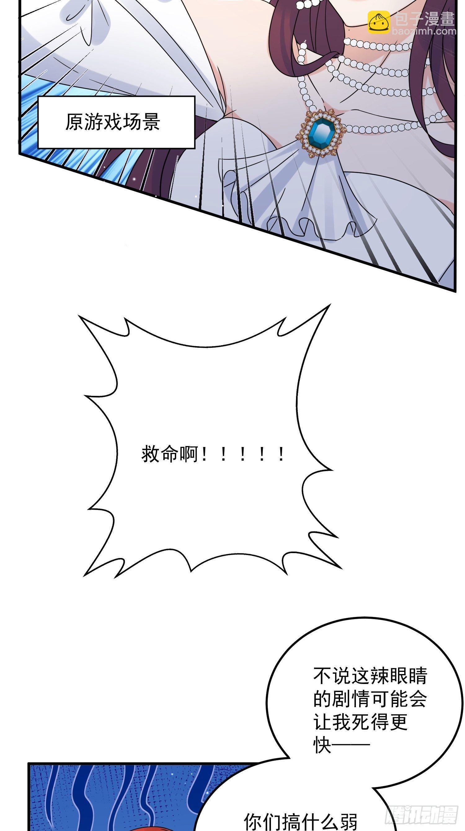 第7话 救下小可怜4