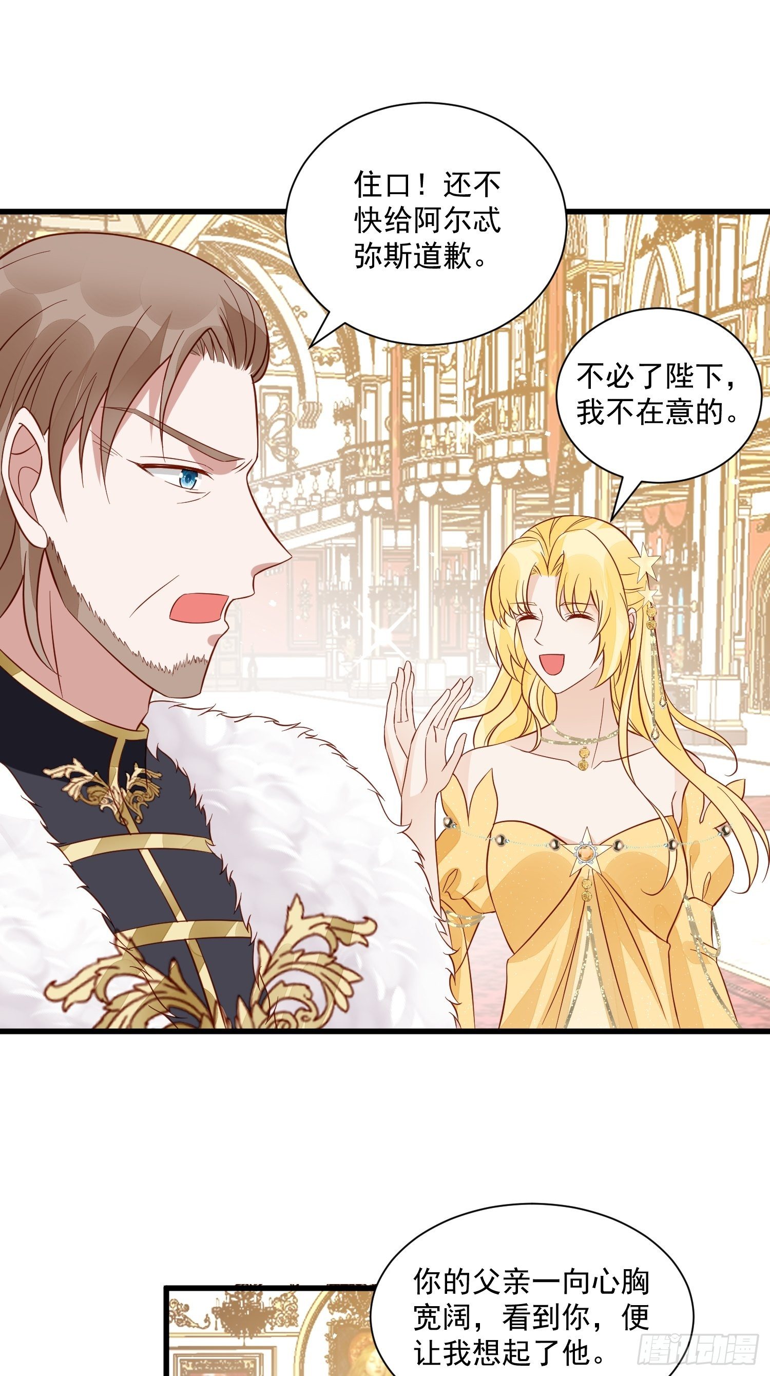 第43话新未婚妻？13